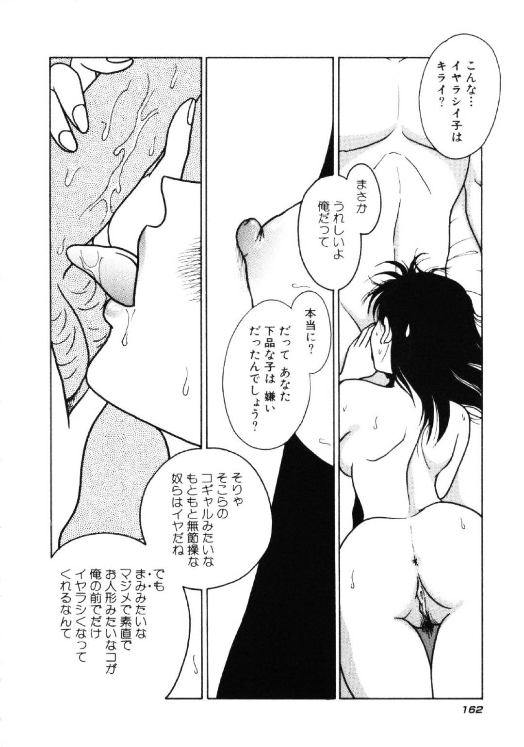 【エロ漫画】主人公とイチャラブセックスするスレンダー巨乳お姉さん…積極的に求める彼女は騎乗位で腰を振りまくって中出しまでさせる！【毛野楊太郎:とらんするーせんと】