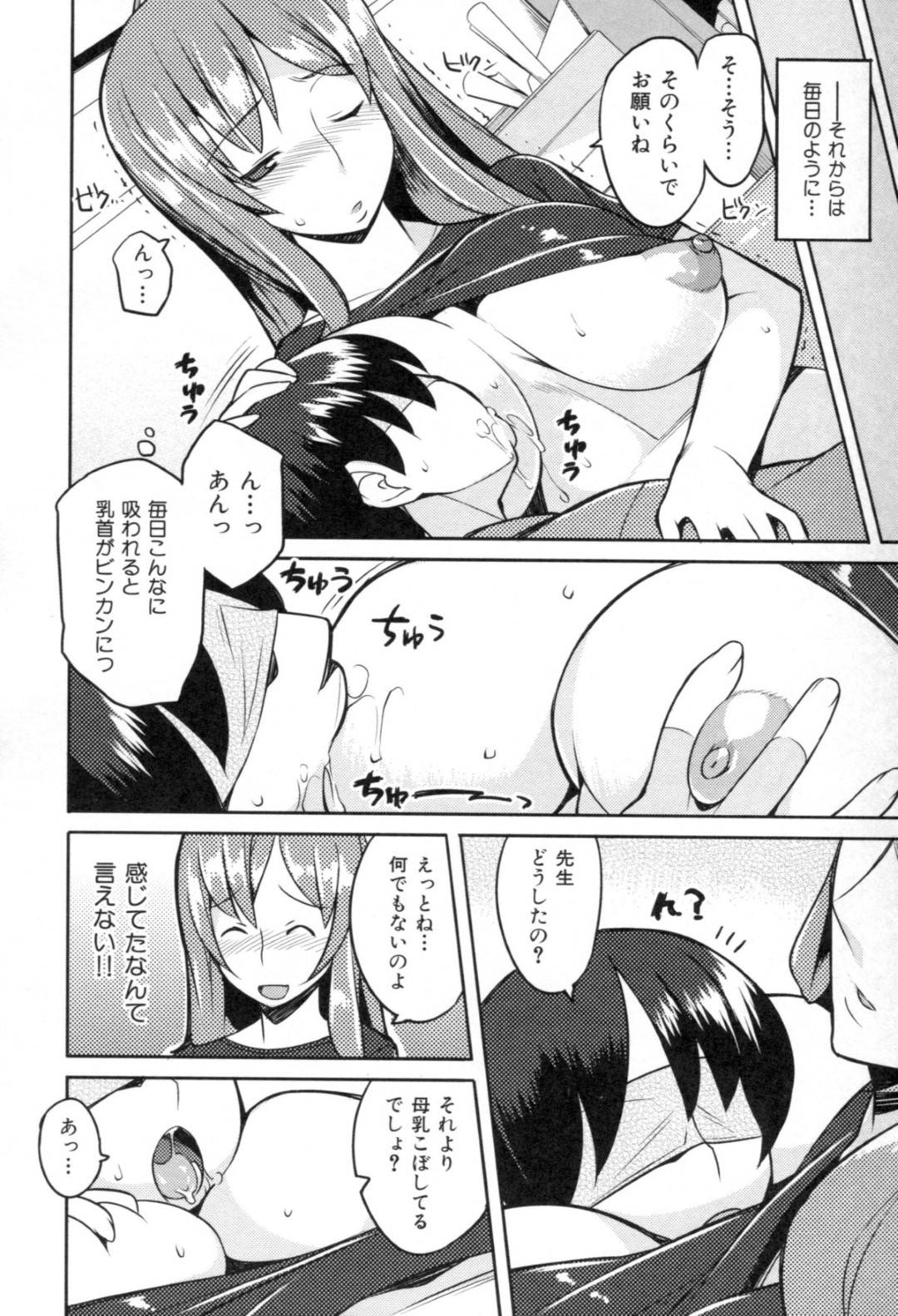 【エロ漫画】ひょんな事がきっかけで教え子とエッチな事をする展開になってしまったムチムチ教師…すっかり彼に流されてしまった彼女はバックや騎乗位などの体位で何度もハメられて感じまくる！【竜太:にゅうがくせい】