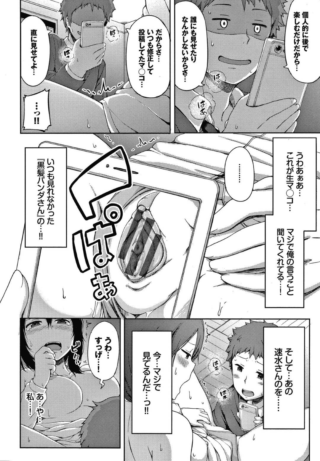 【エロ漫画】SNSにエッチな写真を上げている事が同級生にバレてしまった巨乳JK…そのことで脅迫された彼女は学校でフェラさせられたり、ハメ撮りセックスさせられたりする！【ロックハート:自撮りのその先】