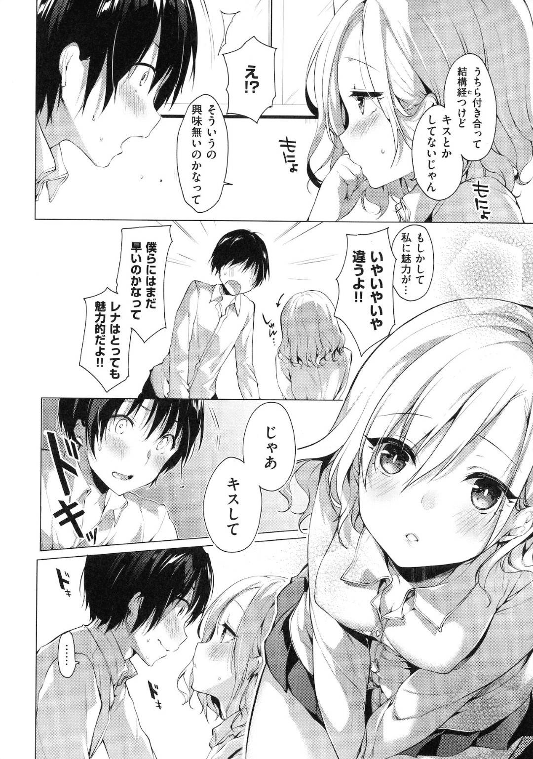 【エロ漫画】同級生の主人公と2人きりの部屋でエッチな雰囲気になったスレンダーJK…彼女は欲情した彼に身体を委ねて対面座位で中出しイチャラブセックスする！【井藤ななみ:恋人つなぎ】