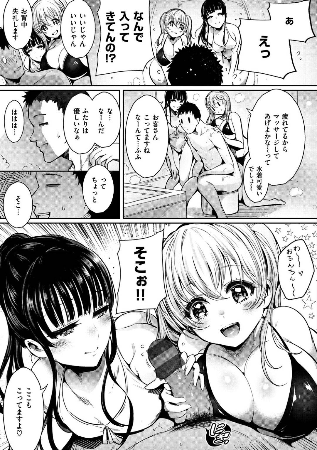 【エロ漫画】家に泊まりに来た2人の巨乳ムチムチな従姉妹…エッチなことが大好きで淫乱な彼女たちは彼にご奉仕するようにフェラやパイズリなどをした挙げ句、バックや騎乗位で中出し3Pセックスしまくる！【いちまつ:あまやかシスターズ】