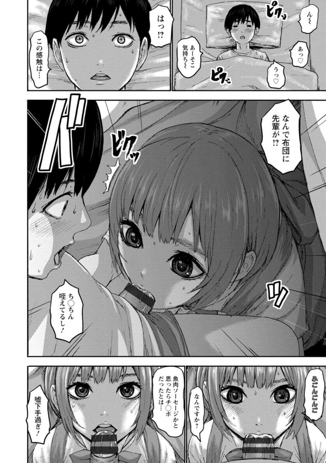 【エロ漫画】年下の主人公にセックスをおねだりするムチムチ淫乱ママ…彼女は彼にフェラやパイズリなどご奉仕をした挙げ句、正常位で中出しセックス！【PIえろ:七人のママ 第3話】