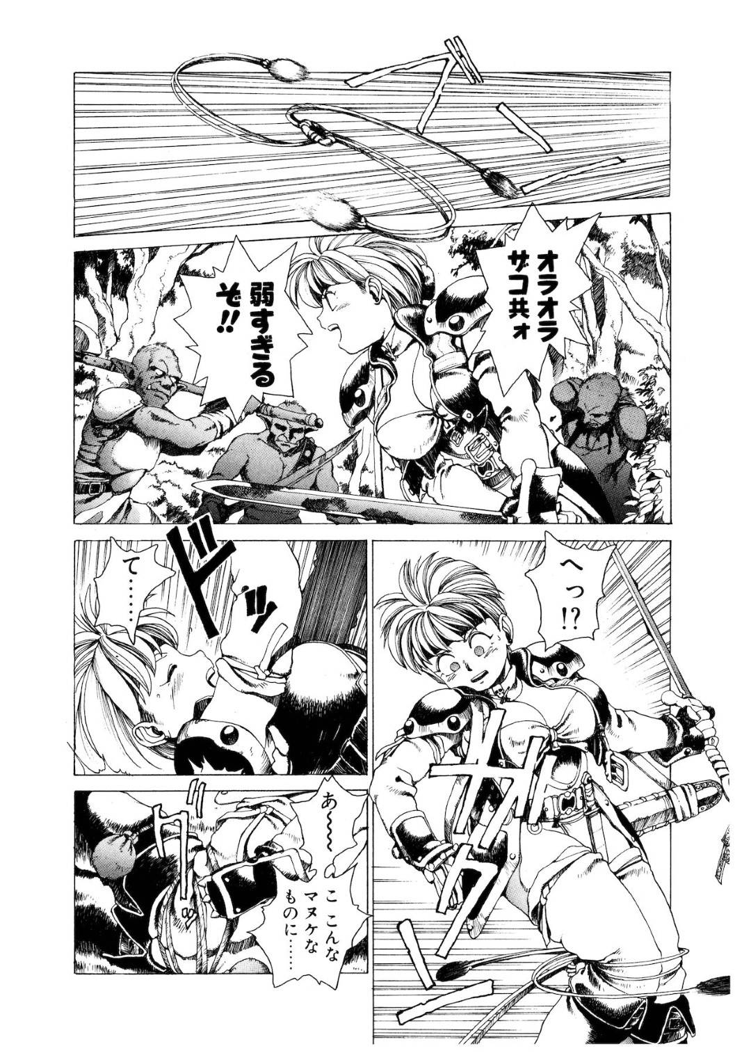 【エロ漫画】森の中でゴブリンの群れに襲われてしまったボーイッシュな女戦士…彼女は数の暴力には勝てず、全身を縄で拘束されてしまう！【傭兵小僧:PUNKY KNIGHT 6】