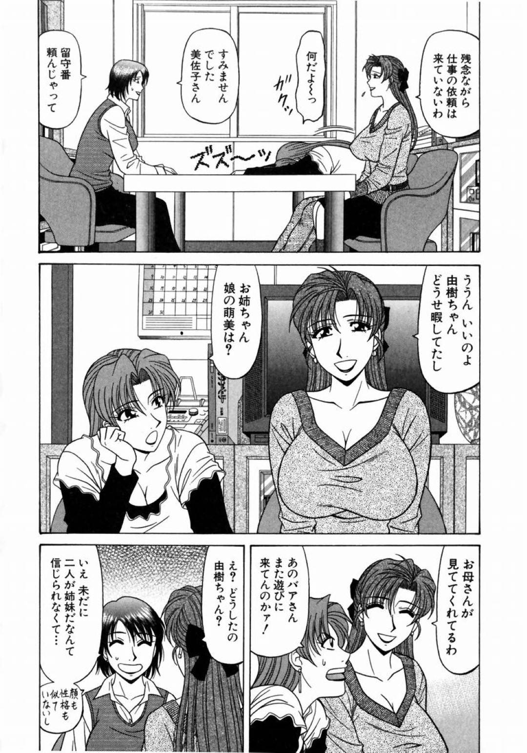 【エロ漫画】知り合いの青年に欲情されて襲われてしまったムチムチ巨乳人妻…押し倒された彼女は母乳おっぱいを責められたり、クンニされたりとやりたい放題にされる！【尾崎晶:こちら桃色カンパニー 第3話 ベビーシッター！！】