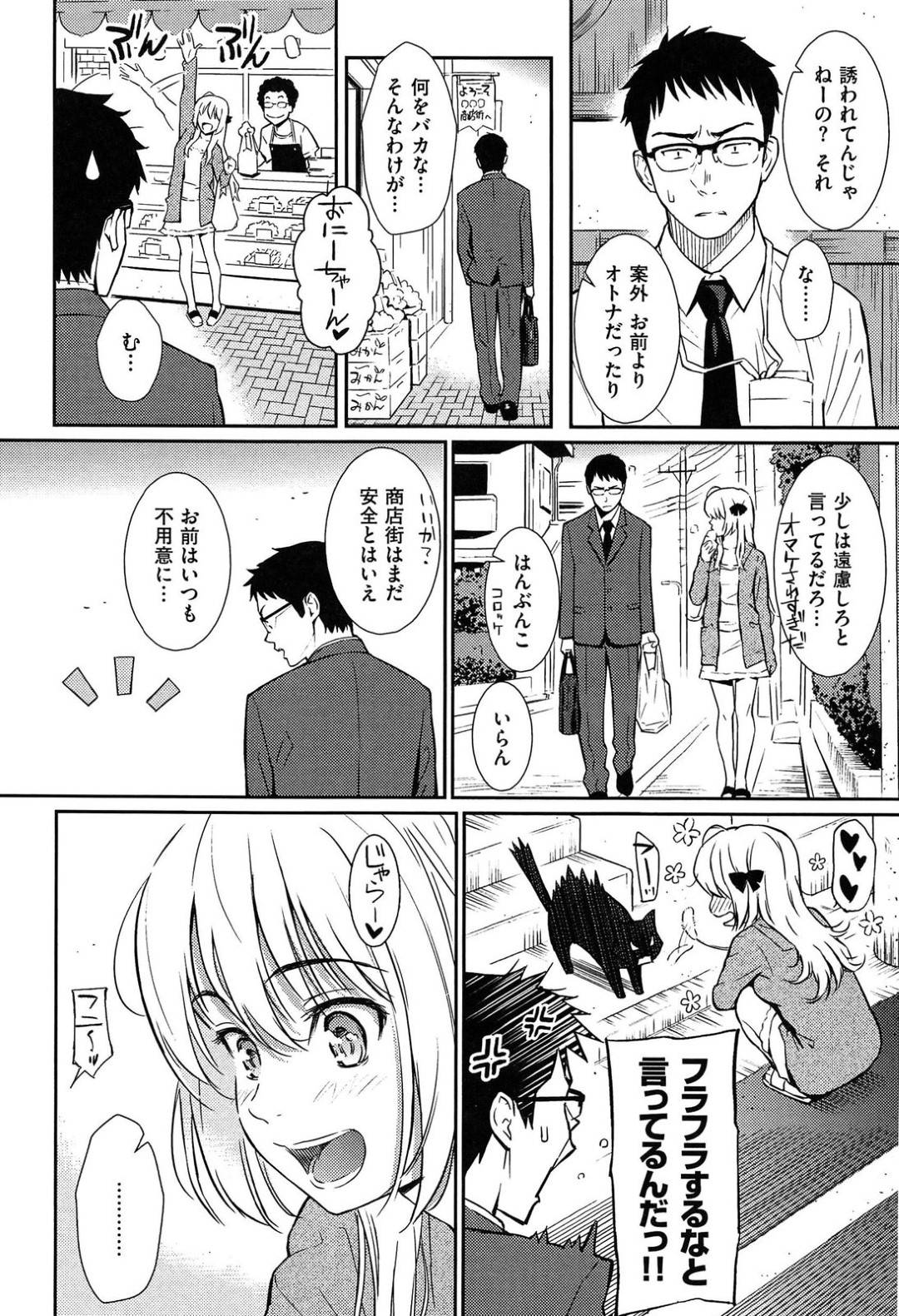 【エロ漫画】男とイチャラブセックスするスレンダーJK…彼女は彼に身体を委ねて正常位や騎乗位でガン突きファックされてアクメ絶頂する！【ホムンクルス:Be Natural】