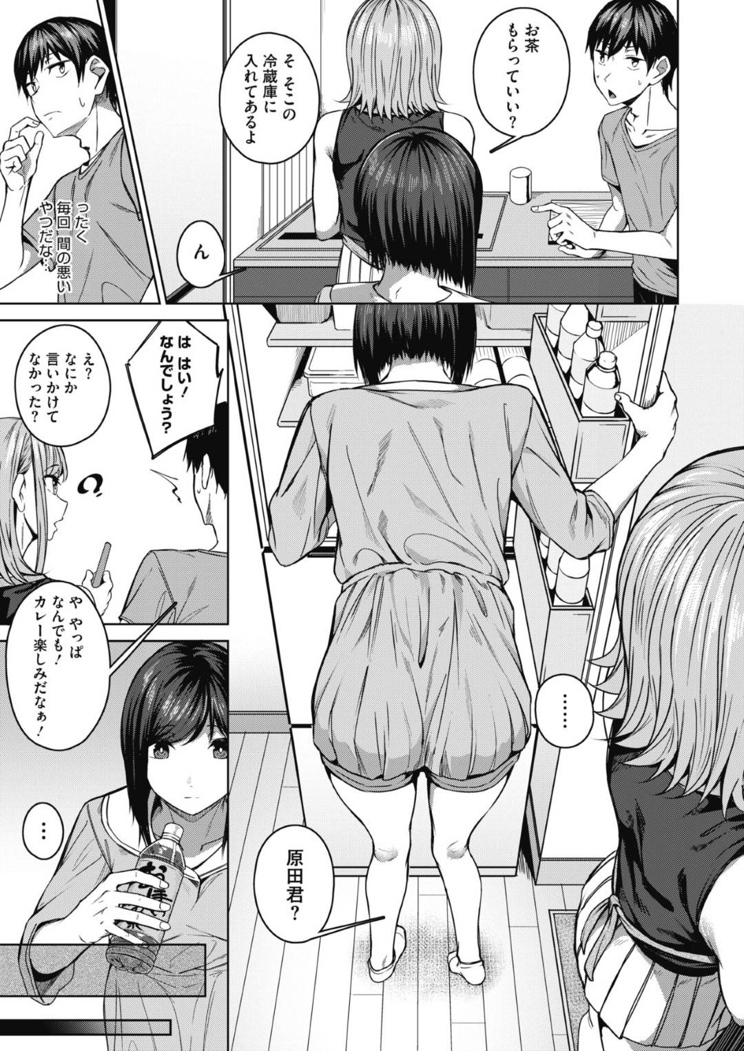 【エロ漫画】欲情を抑えられず主人公と合宿先にも関わらずエッチな事をする巨乳お姉さん…彼女はエロコス姿で騎乗位で腰を振りまくっては大量中出しさせる！【みかわや:ピントをあわせて 第2話】