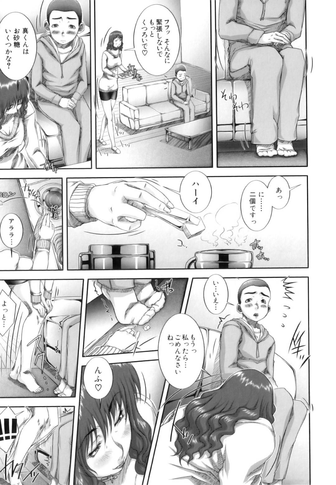 【エロ漫画】息子の友だちとエッチな事をする淫乱ムチムチ爆乳ママ…彼女は彼にローター責めをさせたり、フィストファックさせた挙げ句、膣やアナルにチンポを挿入させる！【さいやずみ:ママ療法】