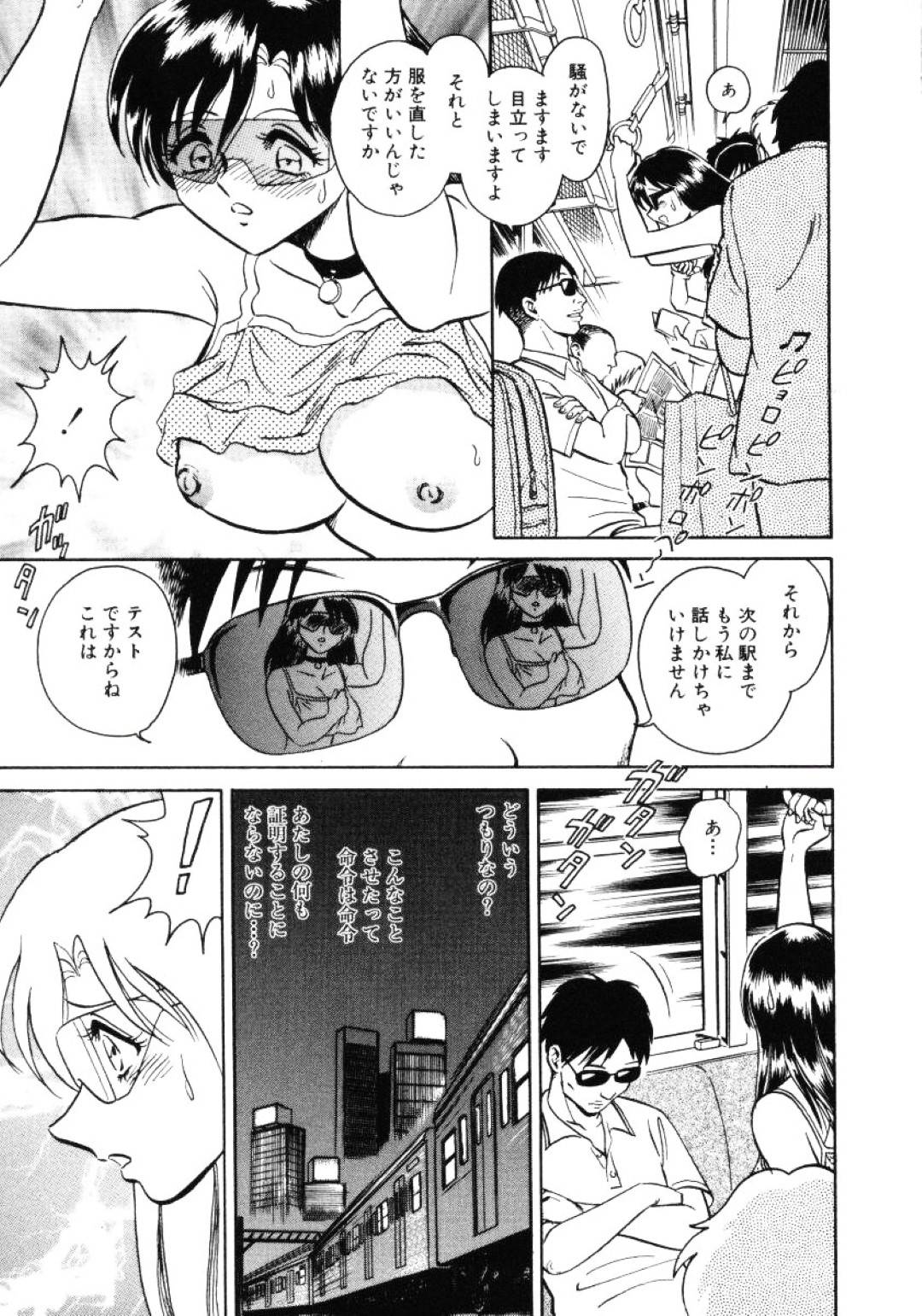 【エロ漫画】恥辱陵辱を受けるムチムチ巨乳JK…従順でされるがままの彼女は満員電車で痴漢をされたり、野外で中出しセックスさせられたりとハードプレイ！【毛野楊太郎:#0:始まりへの序曲】