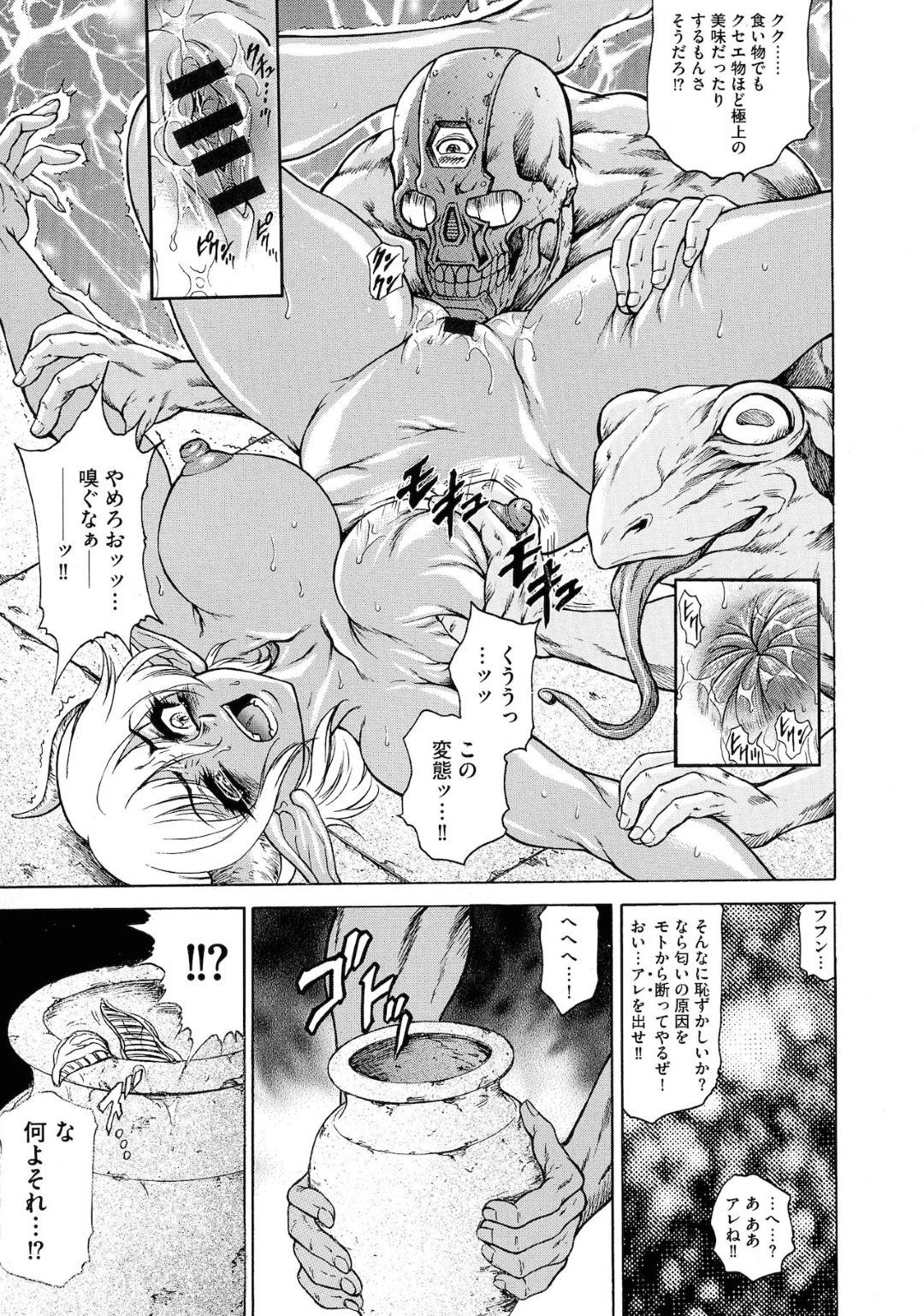 【エロ漫画】人外化け物に襲われてしまった褐色巨乳お姉さん…彼女はされるがままに手マンやアナル責めを受けた後、中出し乱交レイプをされてしまう！【飛野俊之:迷宮嬌奇譚】