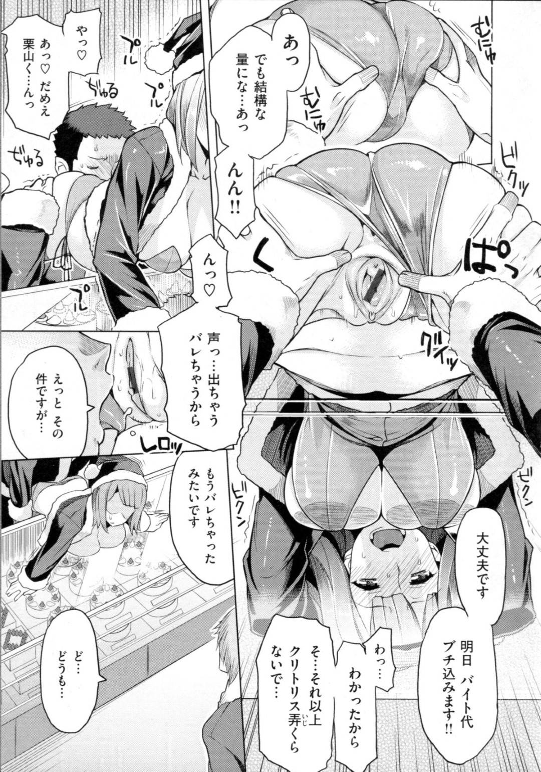 【エロ漫画】バイト先で知り合いの男たちと乱交セックスするスレンダーお姉さん…彼女はされるがままにサンタコス姿で二穴ハメされて感じまくる！【竜太:性夜物語】