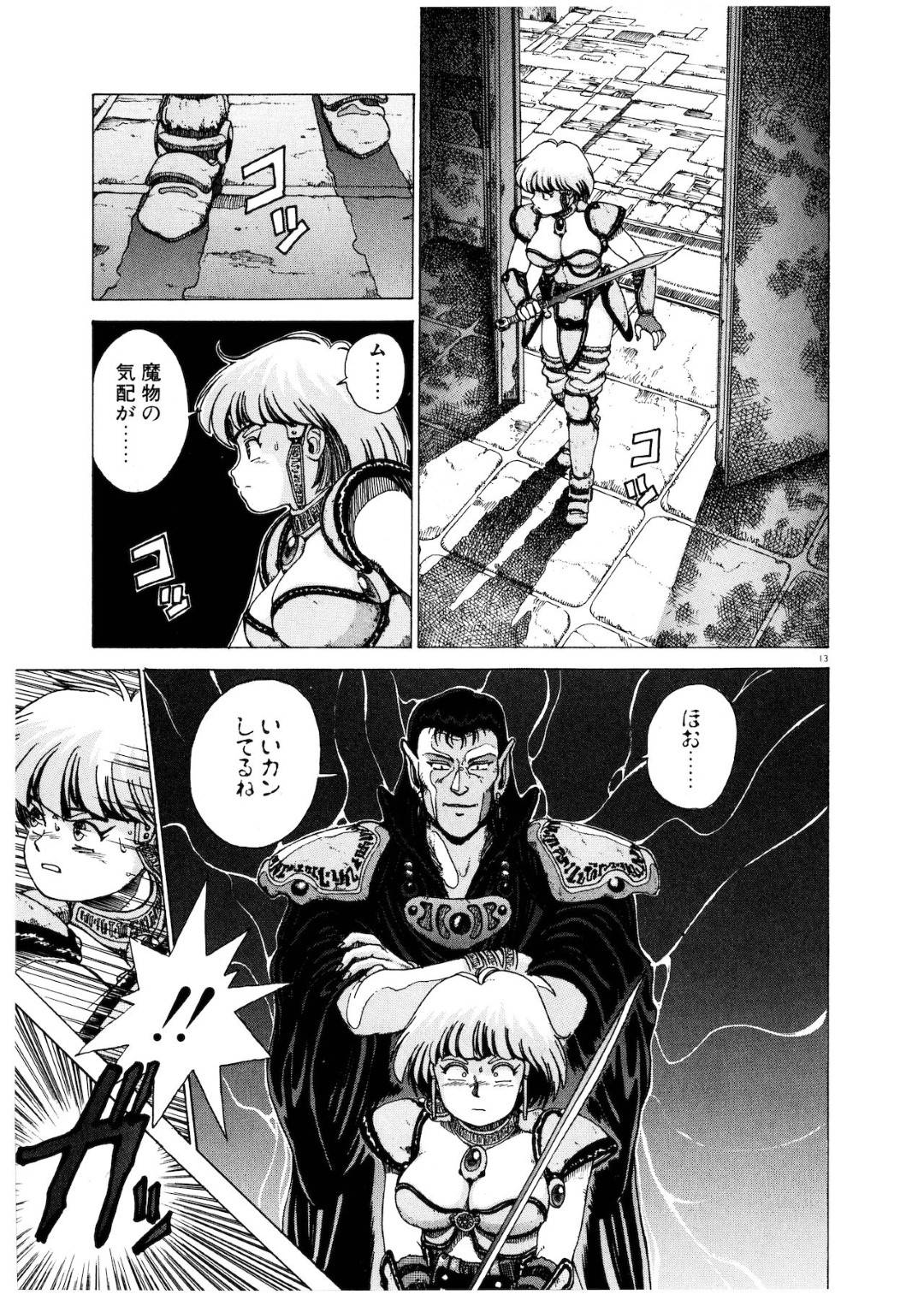 【エロ漫画】淫魔に襲われてしまった賞金稼ぎの女戦士…彼女は全身を動けなくされてしまった挙げ句、正常位やバックなどの体位でレイプされ、感じるようになって自ら騎乗位で腰を振るようになる！【傭兵小僧:PUNKY KNIGHT】