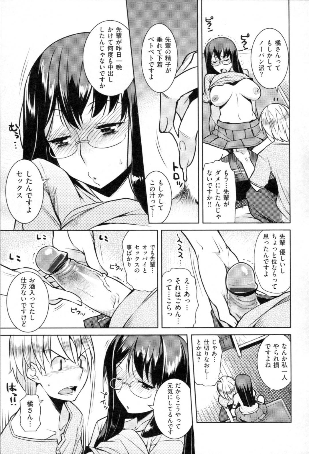 【エロ漫画】ひょんな事がきっかけで同僚の主人公とお泊りした巨乳お姉さん…彼とエッチな雰囲気になった彼女は満更でもなくパイズリやフェラなどをした挙げ句、中出しセックスまでもしてしまう！【竜太:ガンガンヤろうぜ！】