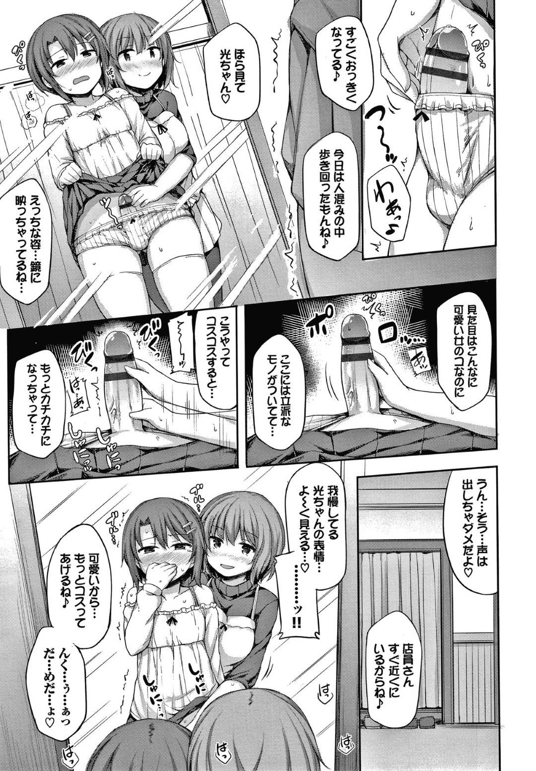 【エロ漫画】女装させた彼氏とひたすらセックスし続ける淫乱彼女…彼に手コキやディープキスなどをした挙げ句、着衣のまま正常位で女装セックスして感じまくる！【ロックハート:私の可愛いカノジョ♂♂】