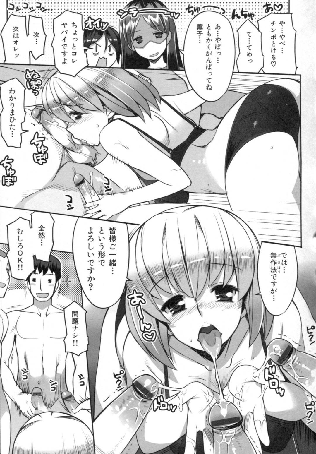 【エロ漫画】友達に流されて男たちと乱交する事となった巨乳お姉さん…彼女は次々とチンポをしゃぶったり、精子をぶっかけされた挙げ句、連続中出しセックスまでもしてしまう！【竜太:顔より男根！】