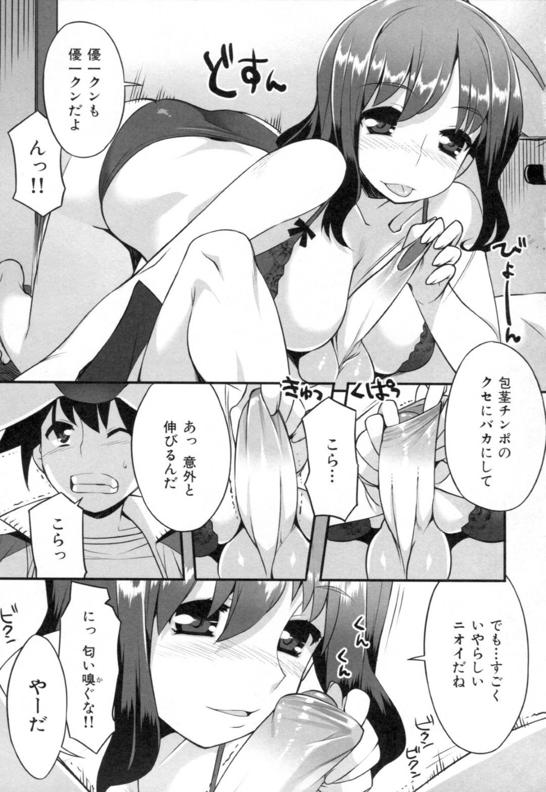 【エロ漫画】主人公と引越し先で勢いに任せてエッチするぽっちゃりお姉さん…すっかりやる気になった彼女は手コキやフェラなどのご奉仕をした挙げ句、中出しセックスしまくる！【竜太:甘皮むいちゃいました】