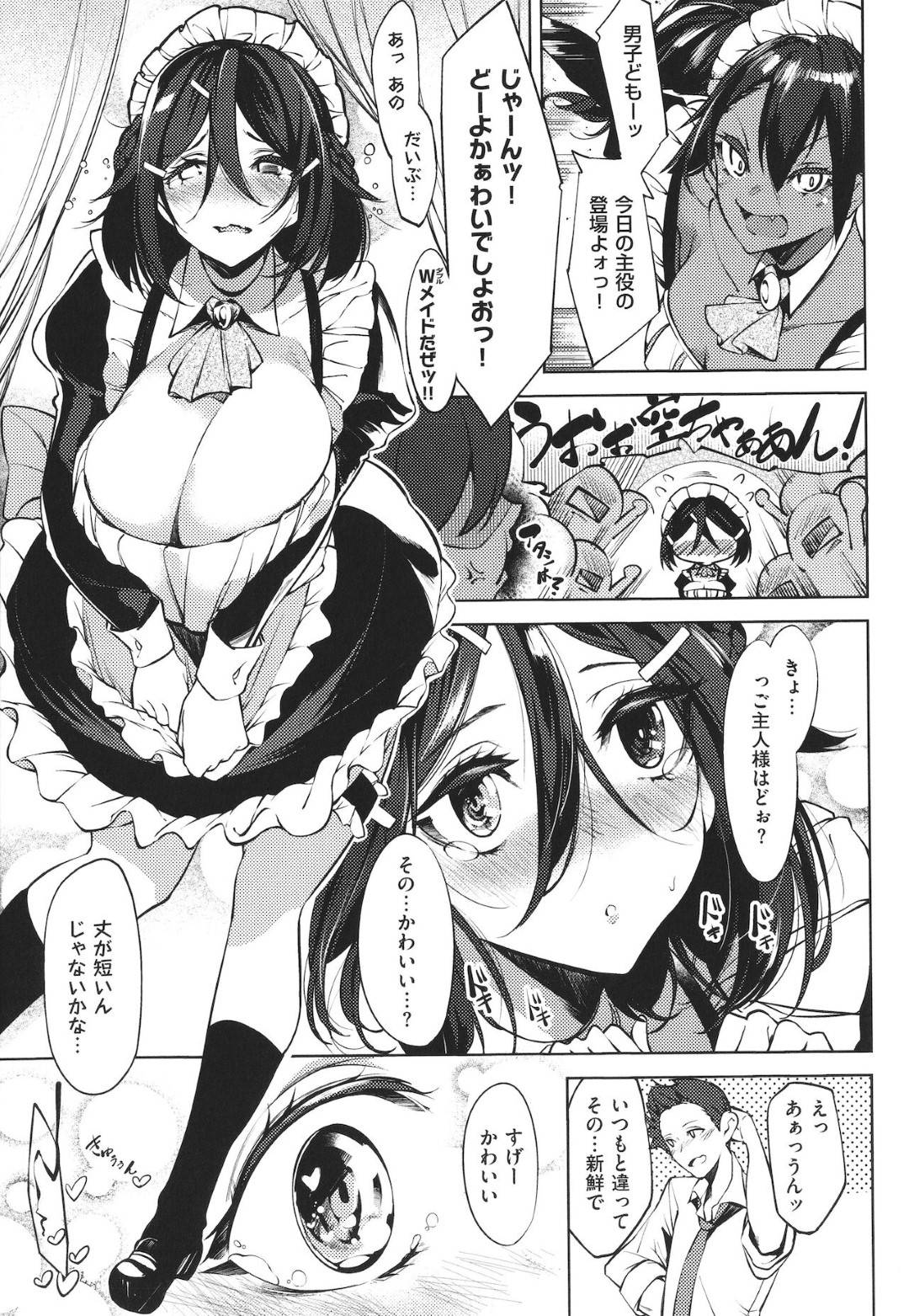 【エロ漫画】文化祭で主人公とメイド服で着衣セックスする巨乳JK…従順な彼女は彼に身体を委ねて対面座位や正常位で中出しセックス！【IAPOC:ネツレツ！？な瞳 第6話】