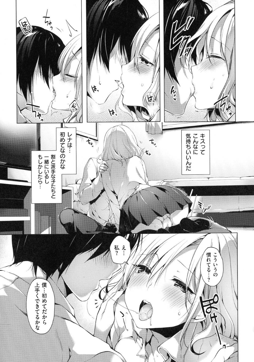 【エロ漫画】同級生の主人公と2人きりの部屋でエッチな雰囲気になったスレンダーJK…彼女は欲情した彼に身体を委ねて対面座位で中出しイチャラブセックスする！【井藤ななみ:恋人つなぎ】