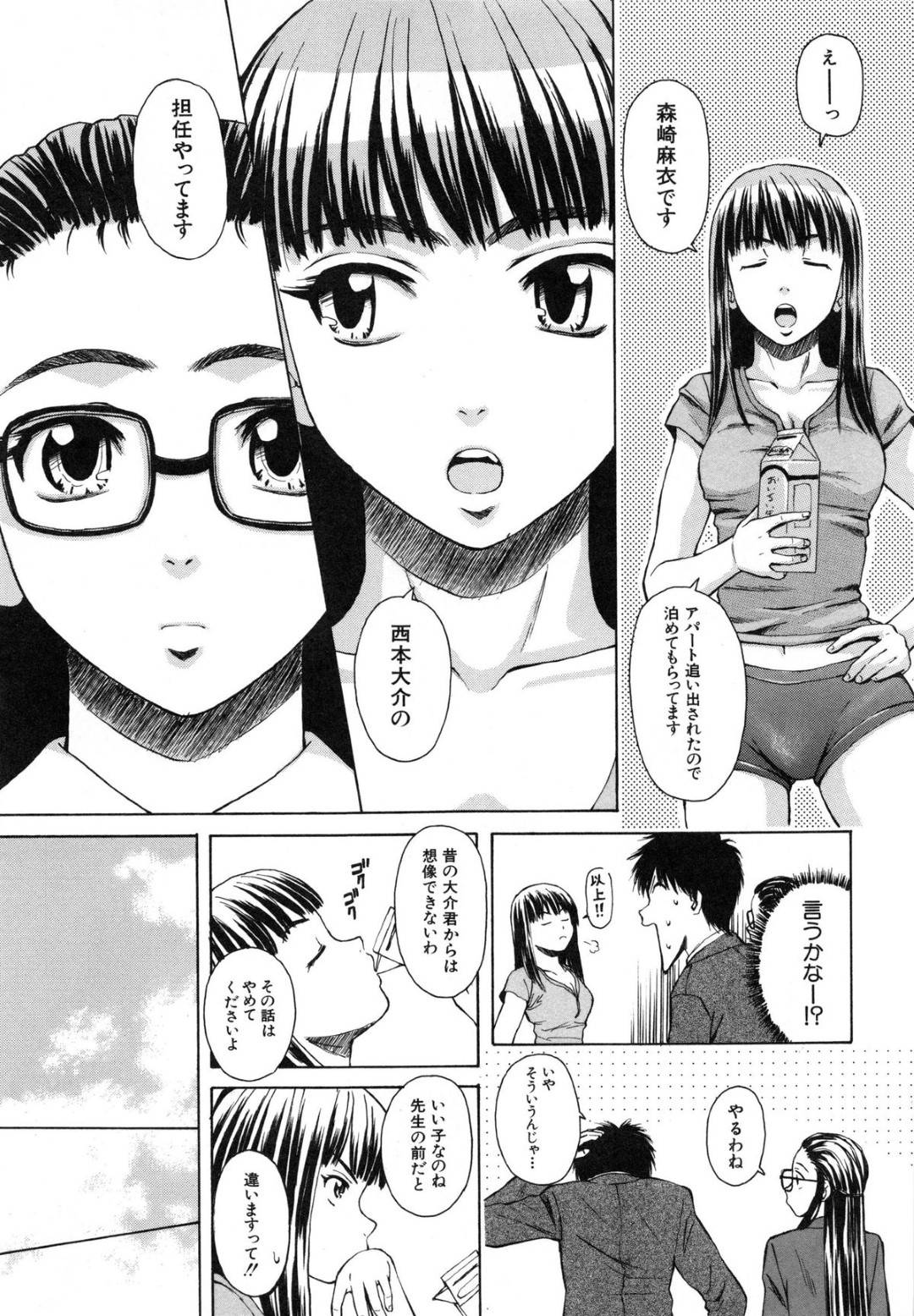 【エロ漫画】2人きりの家で同級生の男子にエッチな事を迫る真面目系眼鏡JK…断れない彼に彼女は積極的にフェラしたり、騎乗位で腰を振ったりとリードする！【楓牙:夏のやくそく~第4話~】