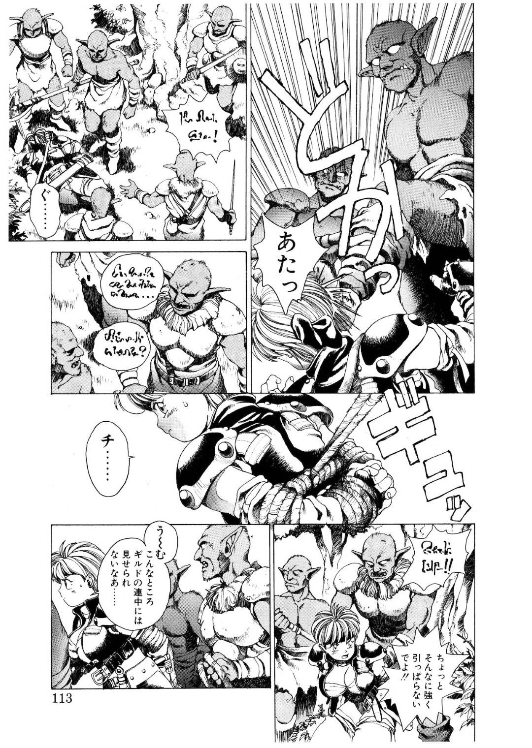 【エロ漫画】森の中でゴブリンの群れに襲われてしまったボーイッシュな女戦士…彼女は数の暴力には勝てず、全身を縄で拘束されてしまう！【傭兵小僧:PUNKY KNIGHT 6】