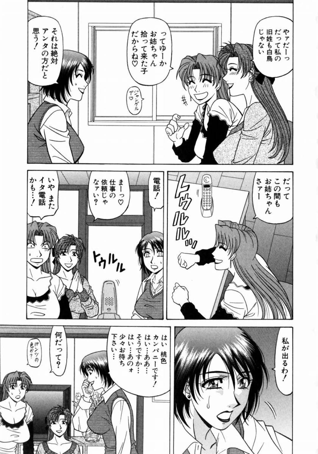 【エロ漫画】知り合いの青年に欲情されて襲われてしまったムチムチ巨乳人妻…押し倒された彼女は母乳おっぱいを責められたり、クンニされたりとやりたい放題にされる！【尾崎晶:こちら桃色カンパニー 第3話 ベビーシッター！！】