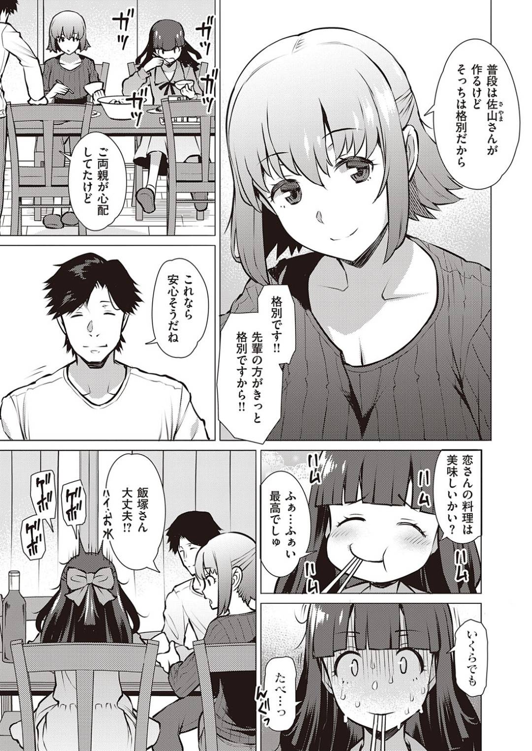 【エロ漫画】ひょんな事がきっかけで同級生カップルのセックスに参加する事となってしまった清楚系JK…すっかり流された彼女は正常位やバックでハメられる3Pセックスで感じまくる！【竜太:私とセンパイ】