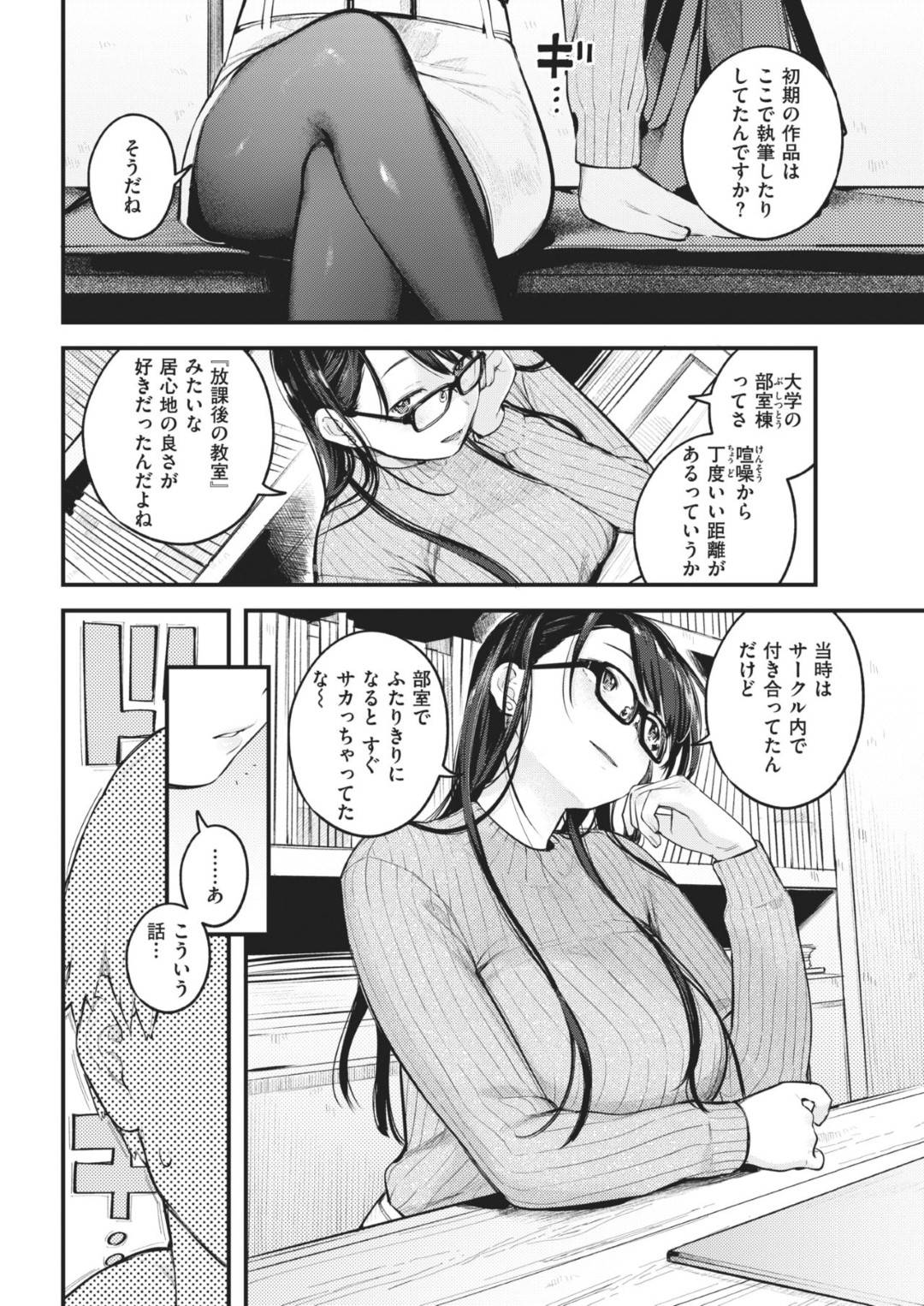 【エロ漫画】後輩男子に部室でエッチな事をするムチムチ眼鏡お姉さん…彼女は積極的に彼にフェラしたり、対面座位や騎乗位などの体位で生ハメ中出しセックス！【楝蛙:先生で先輩】