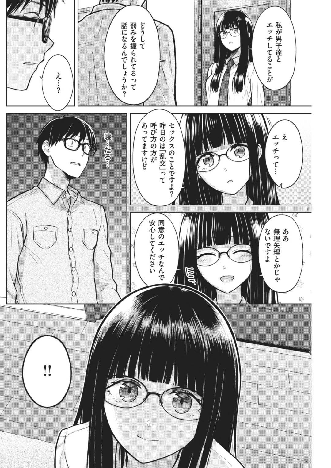 【エロ漫画】ネットで会った男の家に上がった家出少女な不良JK…彼女は彼とエッチな雰囲気になった勢いで中出しセックスしまくる！【鬱ノ宮うかつ:ピュアレス】