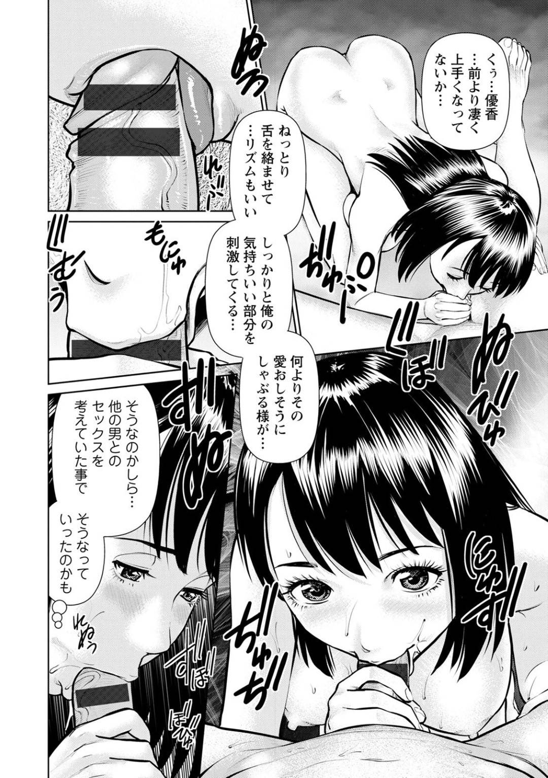 【エロ漫画】EDが回復した夫と子作りセックスしまくるスレンダー美人妻…彼女はギンギンに勃起した彼に身体を委ねて正常位やバックでガン突きファックされてイキまくる！【usi:妄想妻 最終話 今夜は二人で】