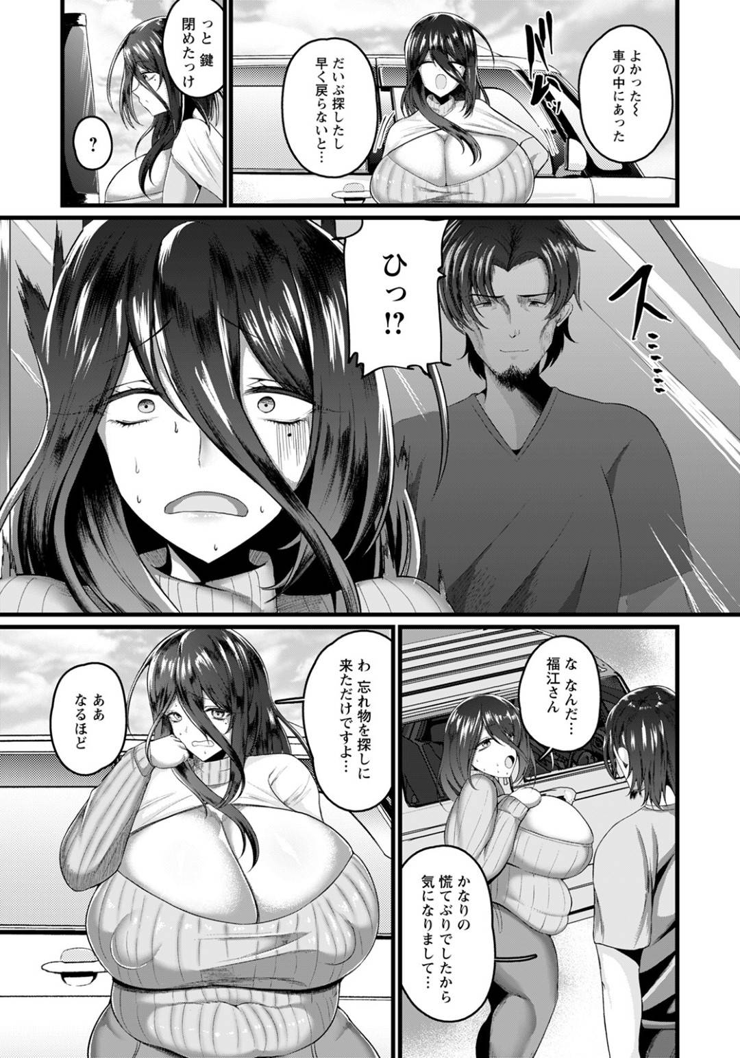 【エロ漫画】男に流されて不倫エッチしてしまうぽっちゃりムチムチ人妻…されるがままの彼女は正常位やバックでガン突きファックされてアヘ顔でヨガってしまう！【ZIRAN:秋色妻─ネトラレ肉味─】