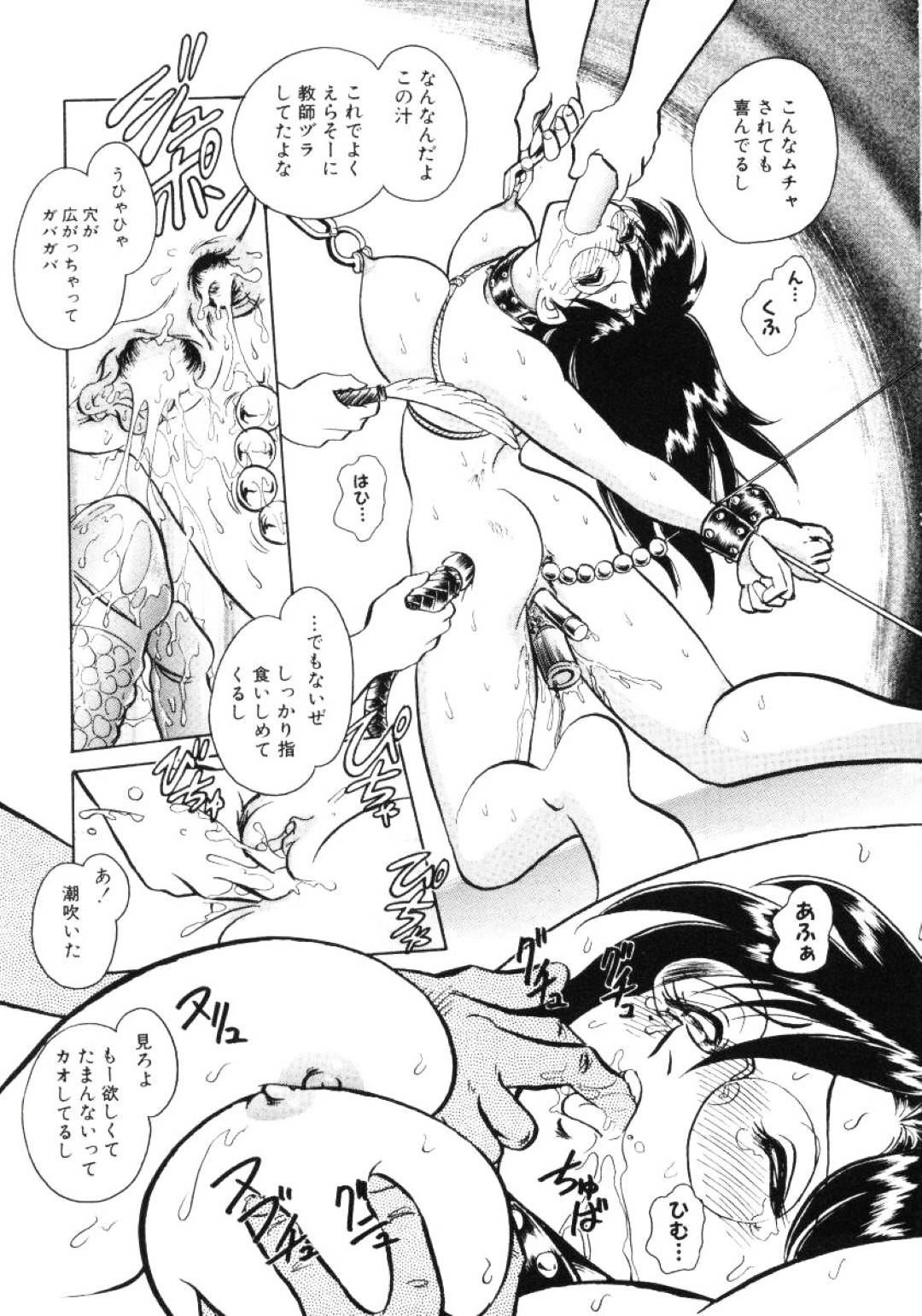 【エロ漫画】男子生徒たちから陵辱を受ける巨乳女教師…されるがままの彼女は拘束された状態で膣やアナルにチンポをハメられる乱交陵辱を受ける！【毛野楊太郎:#4:悪夢のカタチ】