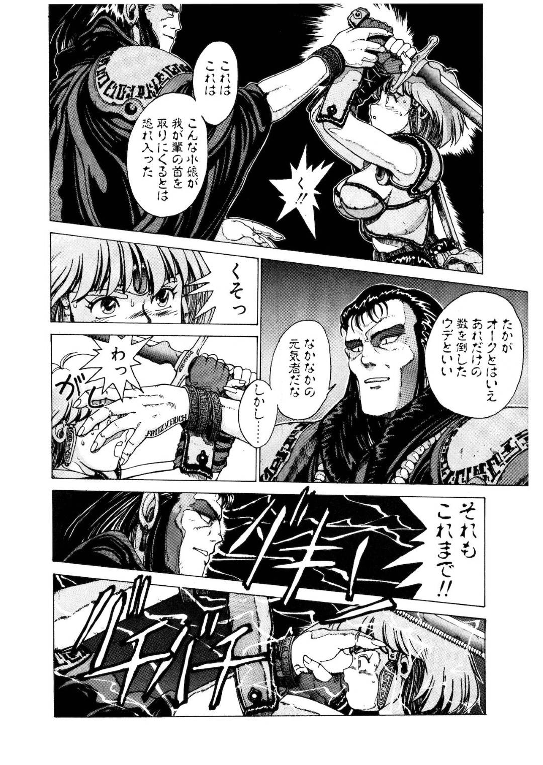 【エロ漫画】淫魔に襲われてしまった賞金稼ぎの女戦士…彼女は全身を動けなくされてしまった挙げ句、正常位やバックなどの体位でレイプされ、感じるようになって自ら騎乗位で腰を振るようになる！【傭兵小僧:PUNKY KNIGHT】