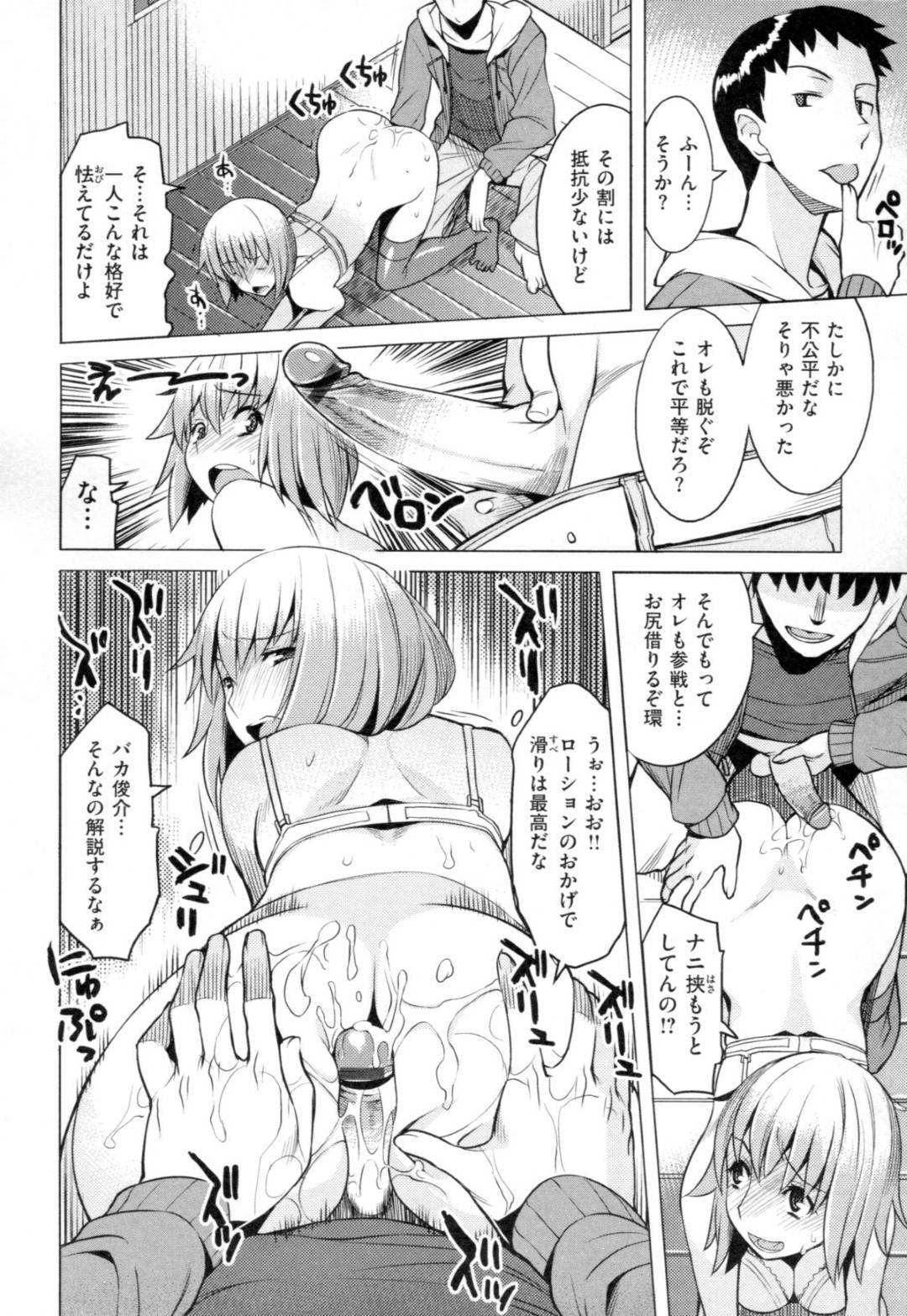 【エロ漫画】幼馴染がオナニーしているところを見てしまったムチムチ巨乳JK…そのことがきっかけで彼とエッチな展開になってしまった彼女は尻コキで精子をぶっかけられた挙げ句、中出しセックスしてしまう！【竜太:ローションキャプチャー】