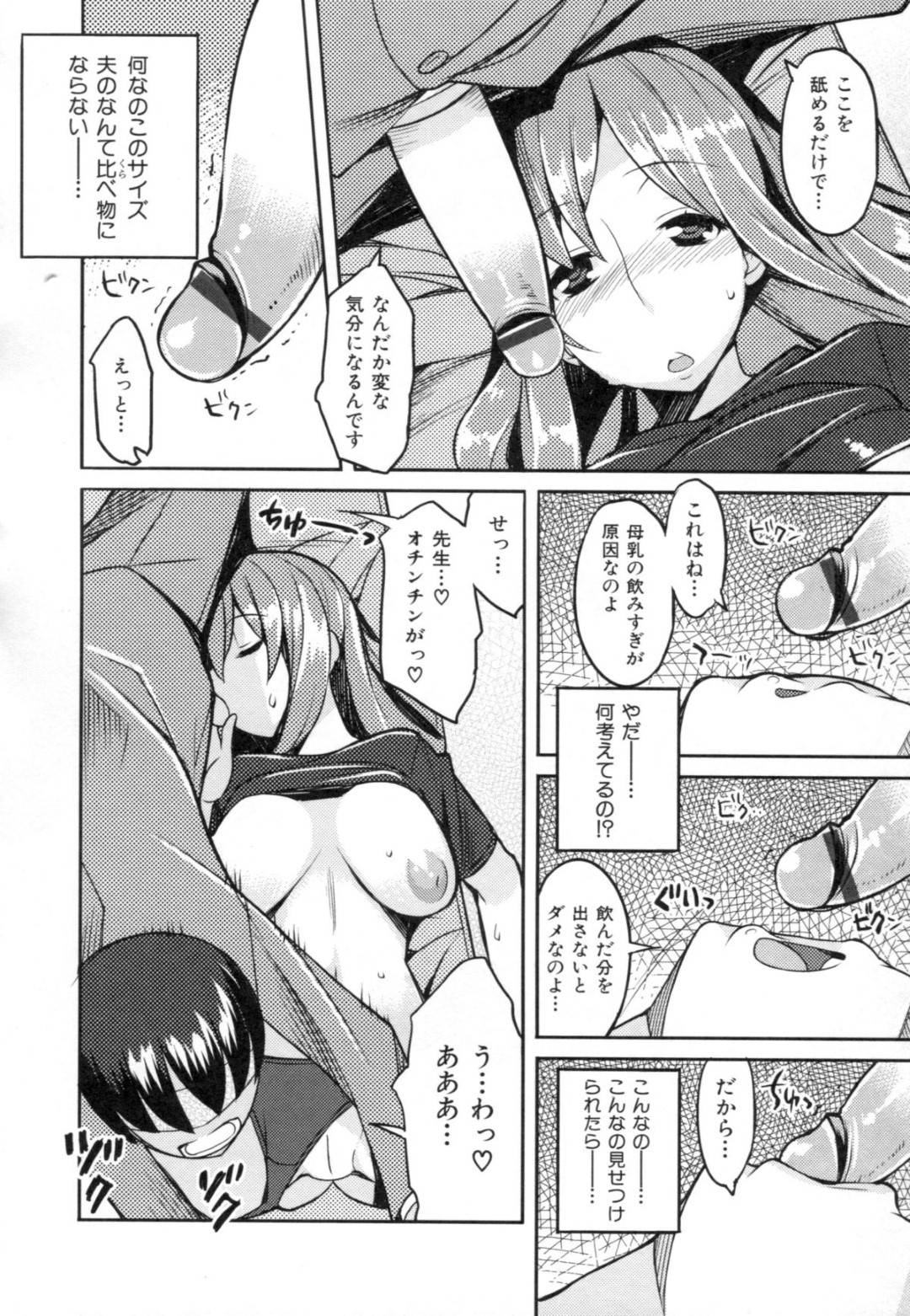 【エロ漫画】ひょんな事がきっかけで教え子とエッチな事をする展開になってしまったムチムチ教師…すっかり彼に流されてしまった彼女はバックや騎乗位などの体位で何度もハメられて感じまくる！【竜太:にゅうがくせい】