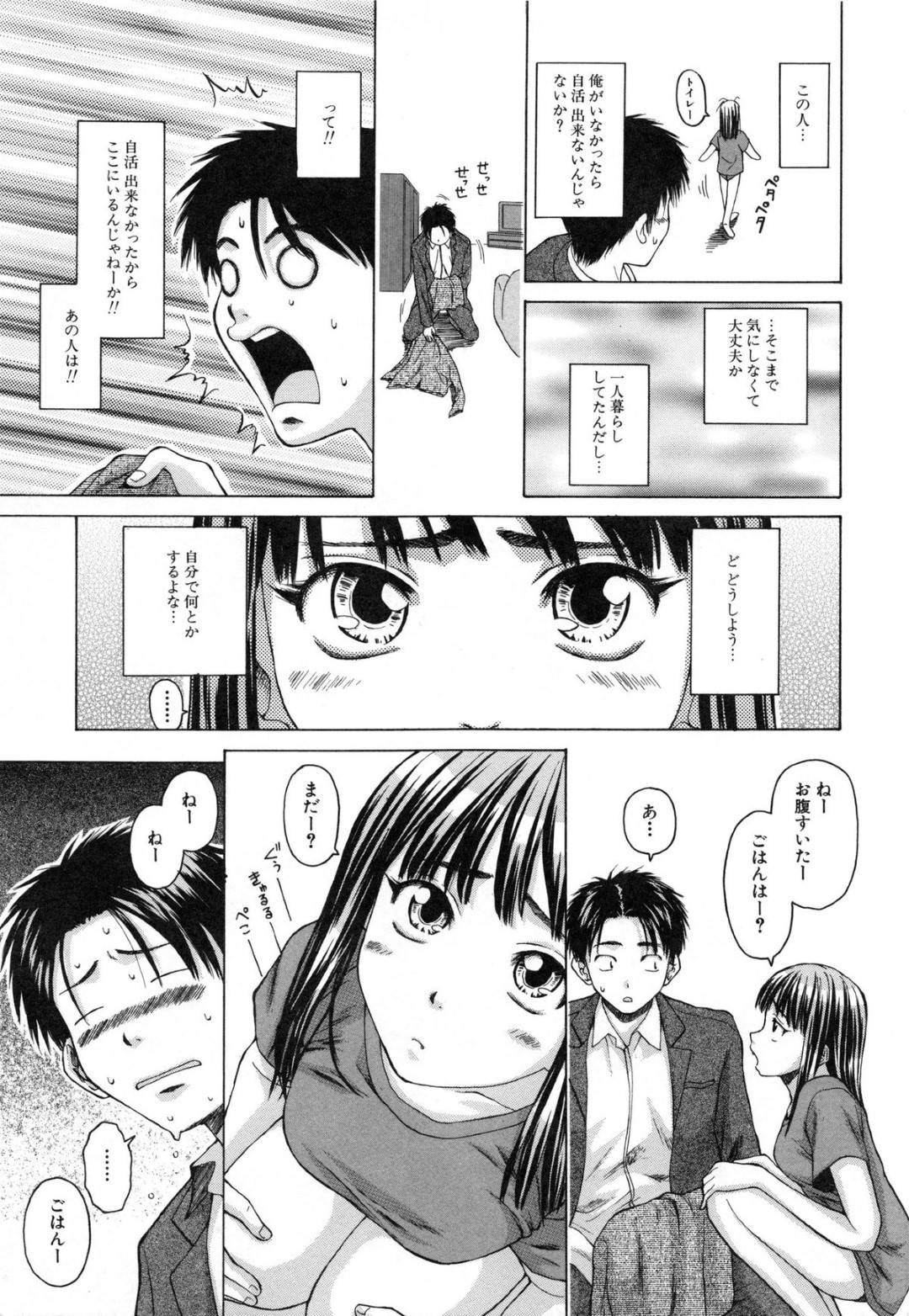 【エロ漫画】一人暮らしの教え子の男子と同居するようになったツンデレ教師…彼と男女の関係になった彼女は学校にも関わらず彼とセックスしてしまう！【楓牙:夏のやくそく~第2話~】