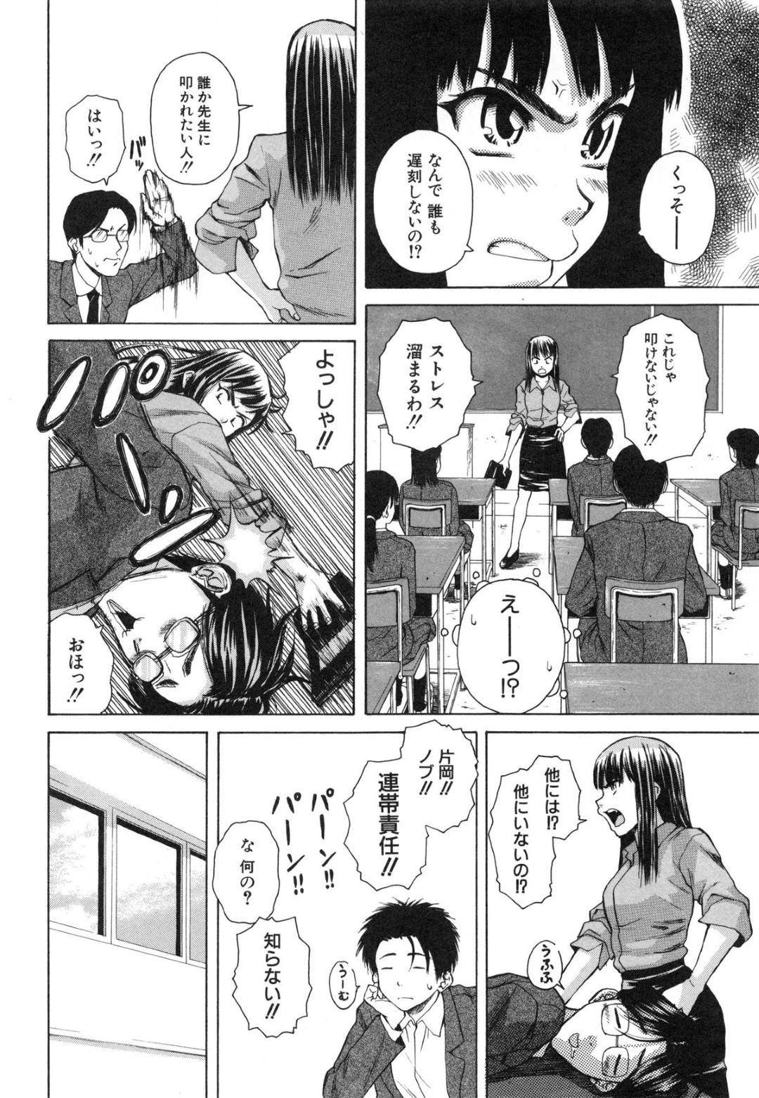 【エロ漫画】2人きりの家で同級生の男子にエッチな事を迫る真面目系眼鏡JK…断れない彼に彼女は積極的にフェラしたり、騎乗位で腰を振ったりとリードする！【楓牙:夏のやくそく~第4話~】