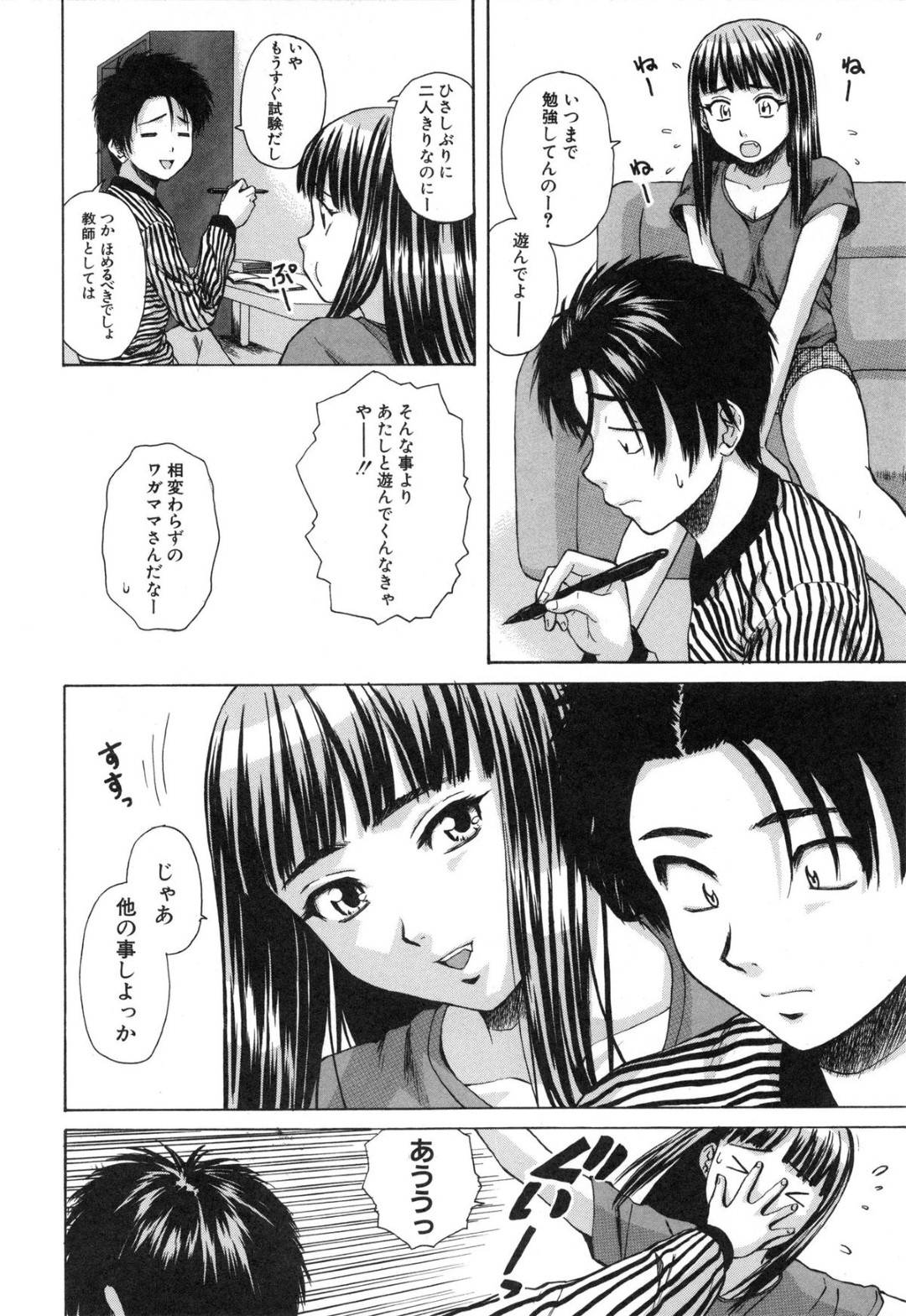 【エロ漫画】教え子の男子にしびれを切らして学校にも関わらずセックスを迫るスレンダー教師…彼女は彼の上にまたがって着衣騎乗位でヨガりまくる！【楓牙:夏のやくそく~第5話~】