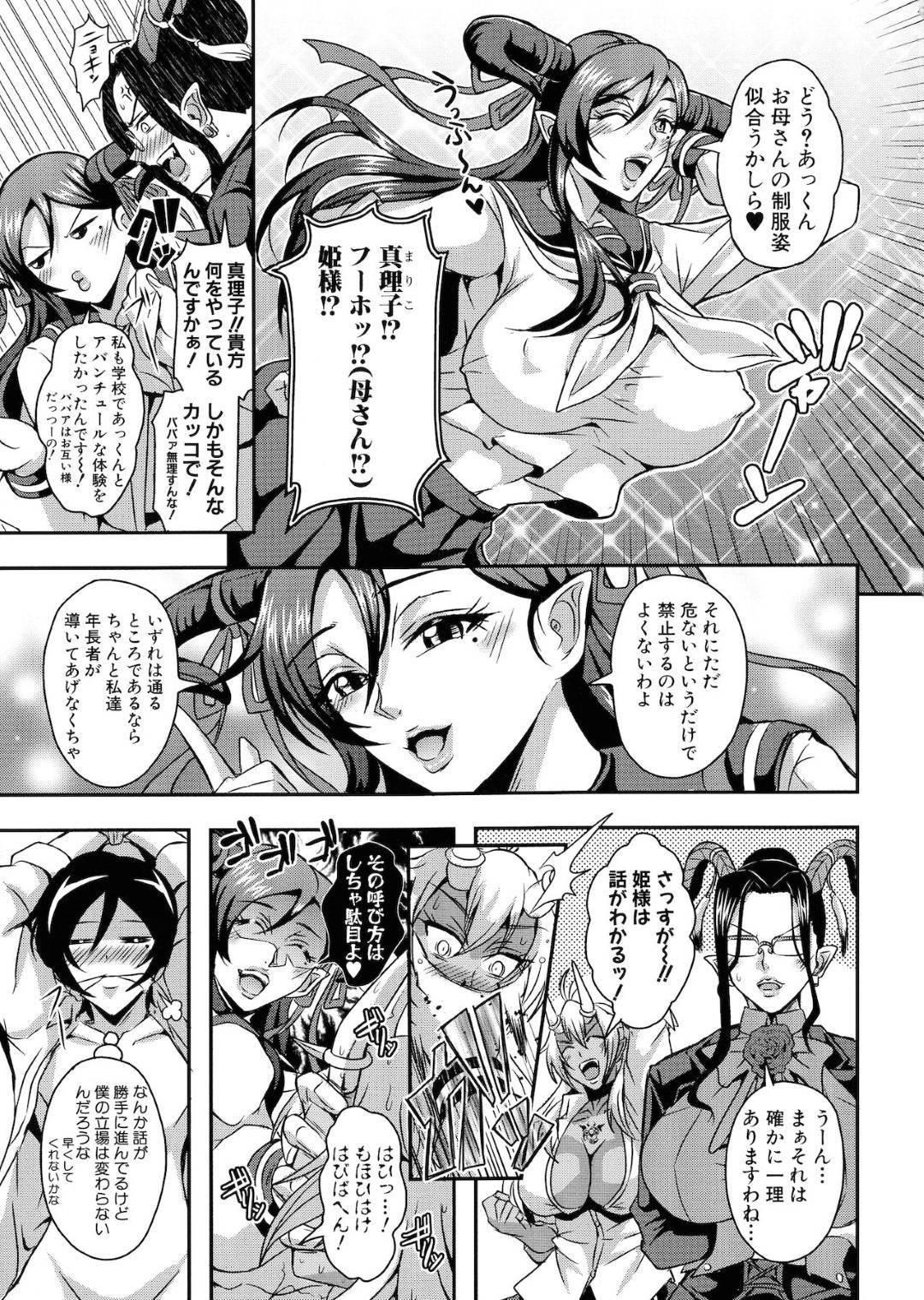 【エロ漫画】主人公を取り合うようにエッチな事をしまくる淫乱サキュバスたち…彼女たちは彼にトリプルフェラを仕掛けたり、口内射精させたりした挙げ句、正常位やバックなどの体位で中出しセックス！【三船誠二郎:僕とサキュバスママたちとのハーレム生活 第三話】