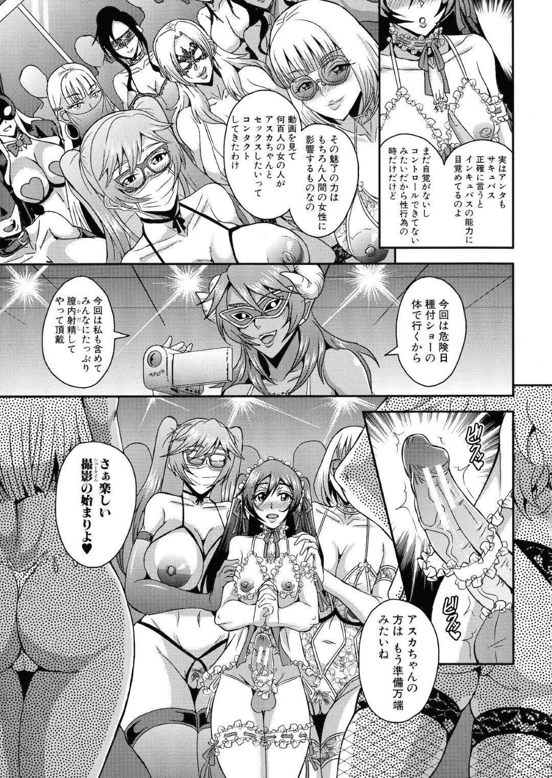 【エロ漫画】気弱な少年を取り囲んでハーレム乱交セックスする淫乱サキュバスたち…彼女たちは彼に代わる代わるフェラや手コキなどをした挙げ句、騎乗位で精子を搾り取りまくる！【三船誠二郎:僕とサキュバスママたちとのハーレム生活 第四話】