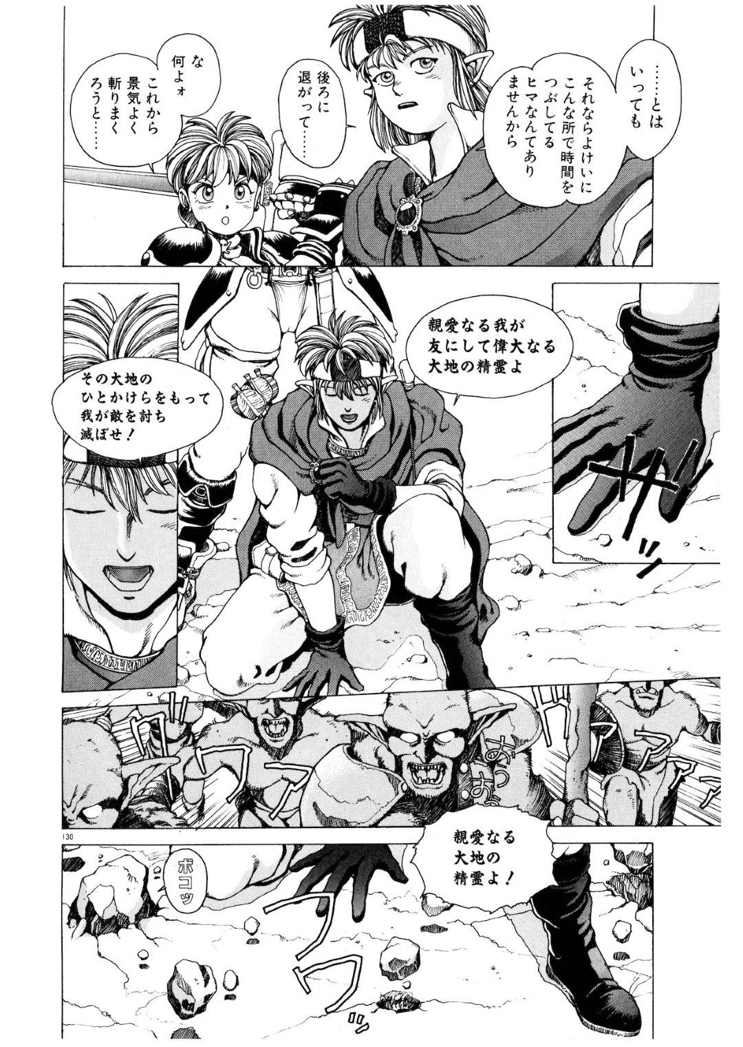 【エロ漫画】敵の城へと踏み込んだボーイッシュな女戦士…彼女は次々と立ちはだかるゴブリンと戦う事となる。【傭兵小僧:PUNKY KNIGHT 7】