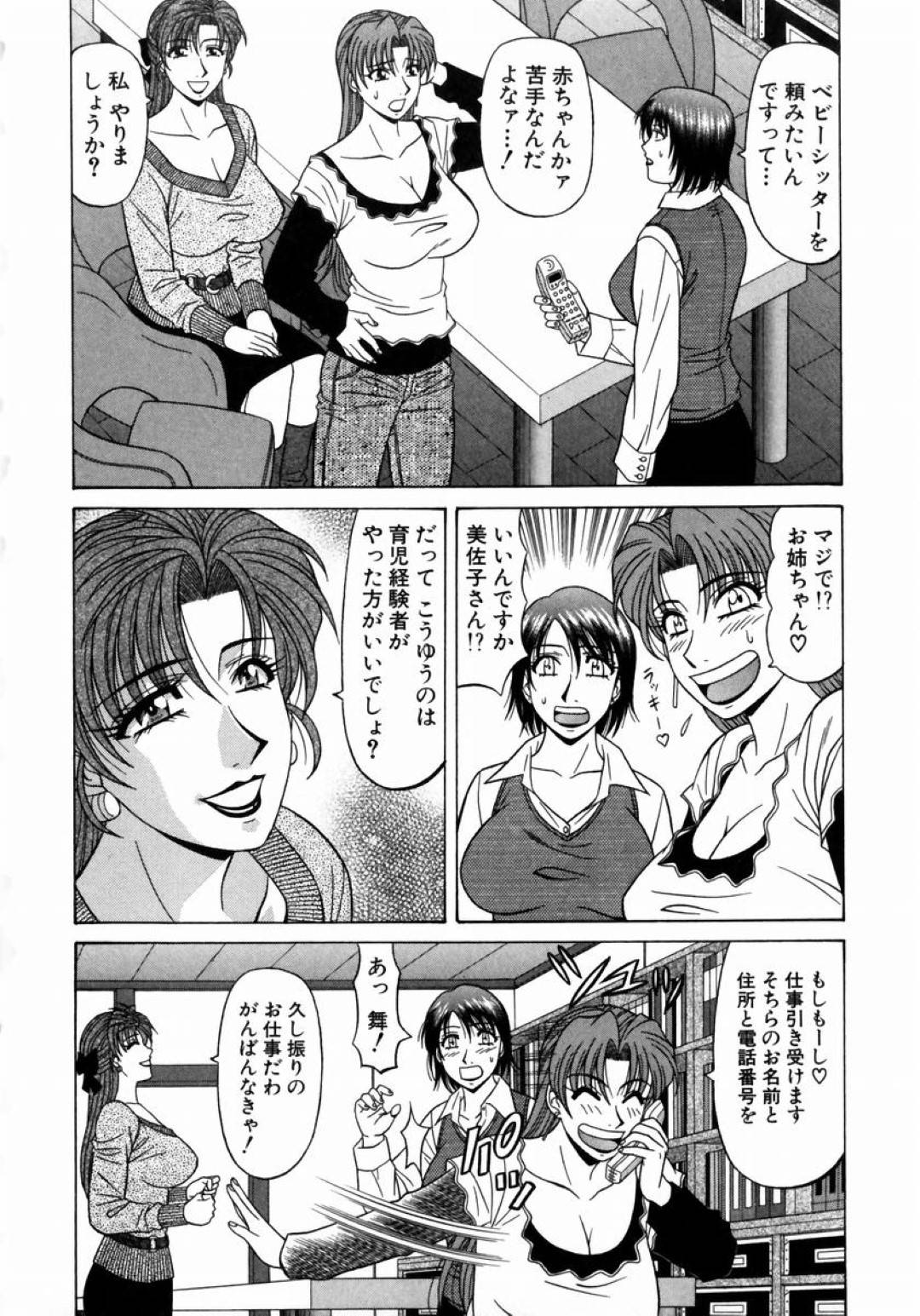 【エロ漫画】知り合いの青年に欲情されて襲われてしまったムチムチ巨乳人妻…押し倒された彼女は母乳おっぱいを責められたり、クンニされたりとやりたい放題にされる！【尾崎晶:こちら桃色カンパニー 第3話 ベビーシッター！！】