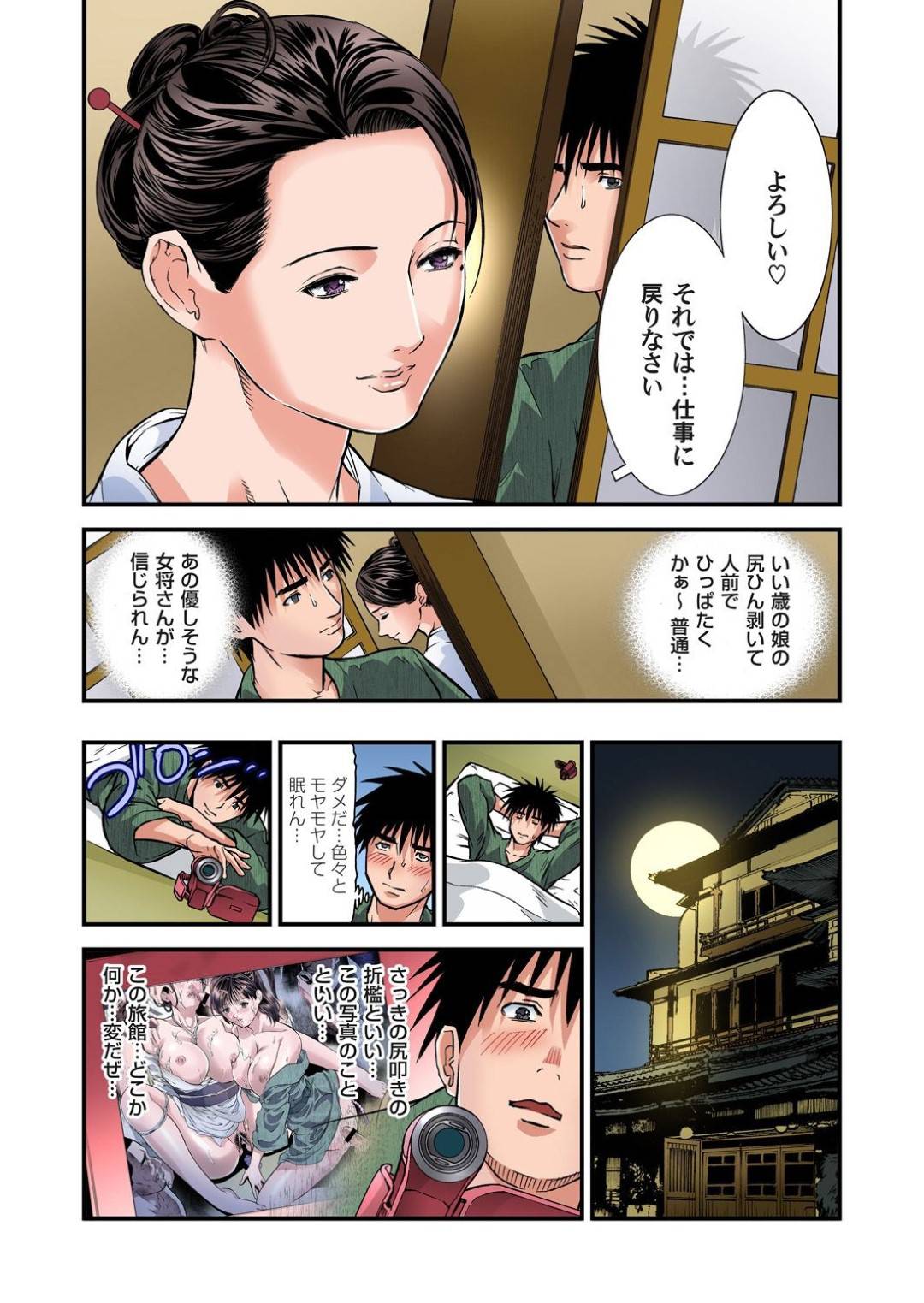 【エロ漫画】旅館の客の男にエッチなご奉仕をする従業員のムチムチお姉さん…ドMな彼女は彼にスパンキングされたり、アナル責めされたりしてヨガりまくる！【天馬ふぇみお:欲求不満の人妻は温泉旅館で激しく悶える 3】