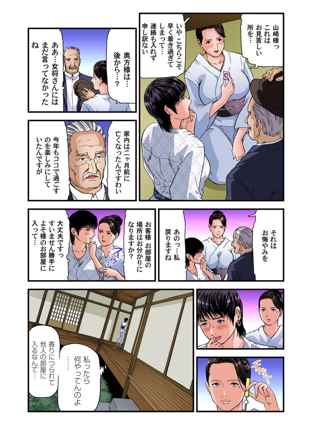 【エロ漫画】他の宿泊客に見られているとも知らず男と不倫セックスをする熟女女将…彼女は彼のされるがままにクンニやアナル舐めなどを受けた挙げ句、対面座位でピストンされて感じてしまう！【天馬ふぇみお:欲求不満の人妻は温泉旅館で激しく悶える 20】