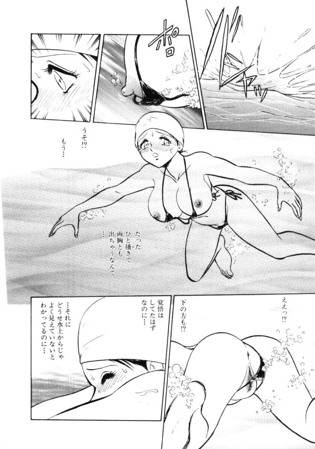 【エロ漫画】教え子たちから陵辱を受け続けるムチムチ女教師…されるがままの彼女はエロビキニ姿で大勢の前でハメられて不覚にも尻穴でイッてしまう！【毛野楊太郎:#1:淫らな人魚姫】