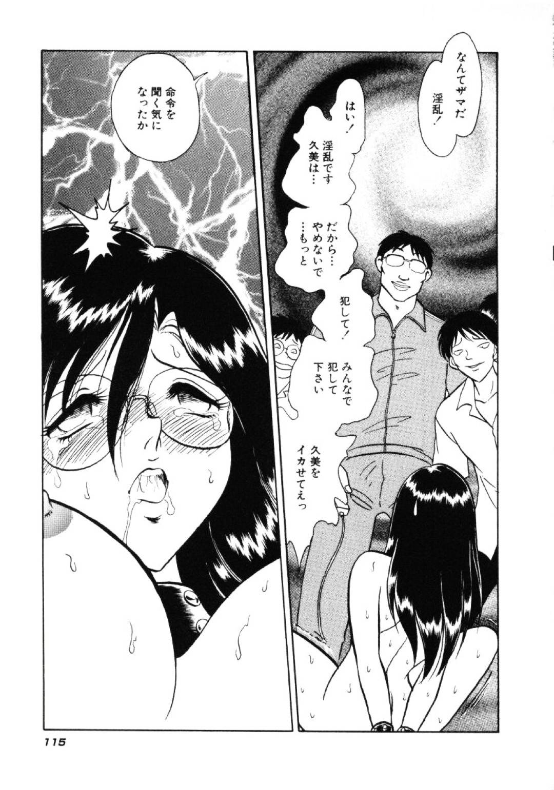 【エロ漫画】拘束されて陵辱を受け続けるスレンダーお姉さん…されるがままになってしまった彼女はバイブでアナル責めされたり、中出しセックスさせられたりする！【毛野楊太郎:#5:空しい抵抗】