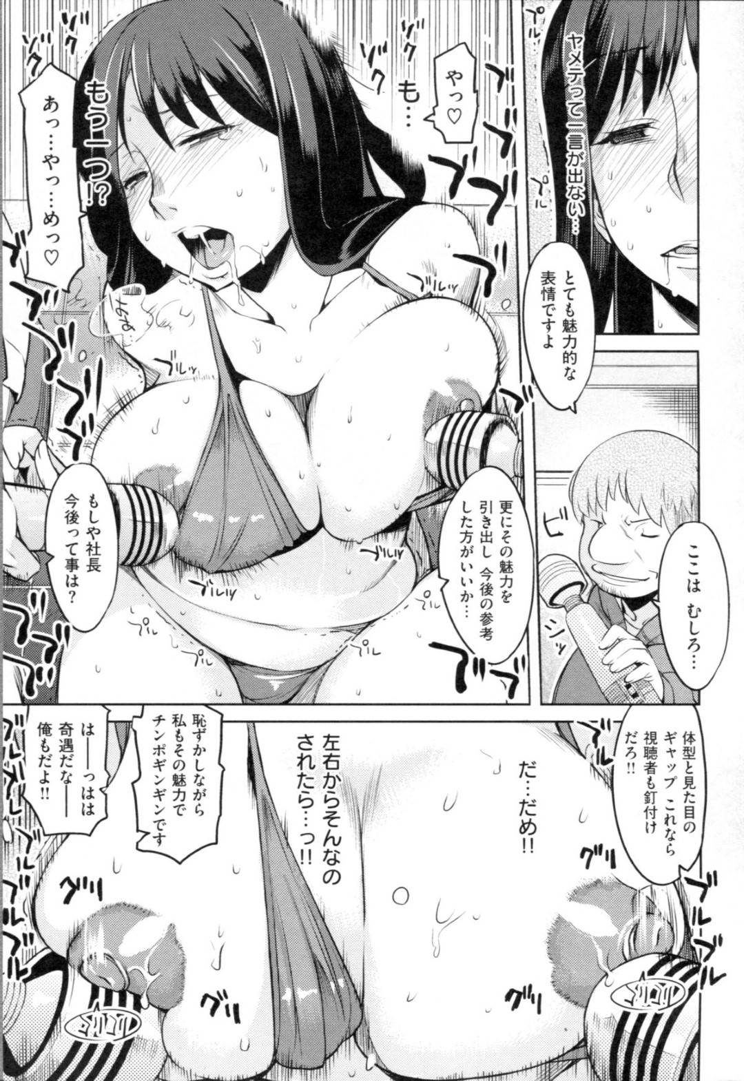 【エロ漫画】ひょんな事がきっかけでモデルのオーディションを受ける事となってしまたムチムチ母…経歴詐称して書類選考を通過した彼女は撮影と称されてハメ撮り乱交をさせられる！【竜太:樽ドルマスター】