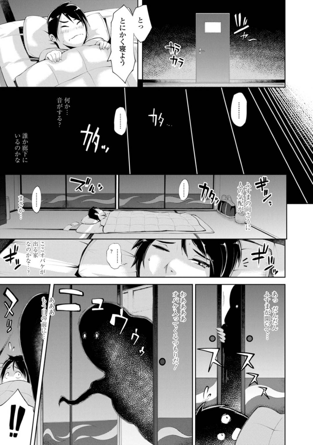 【エロ漫画】欲求不満なあまり住民の男に夜這いを仕掛ける淫乱ムチムチ人妻…彼女は目が覚めて戸惑う彼にお構いなしで騎乗位で中出し不倫セックス！【ゆにおし:ハメラレ人妻不倫日記〜[大家さんの奥さん]】