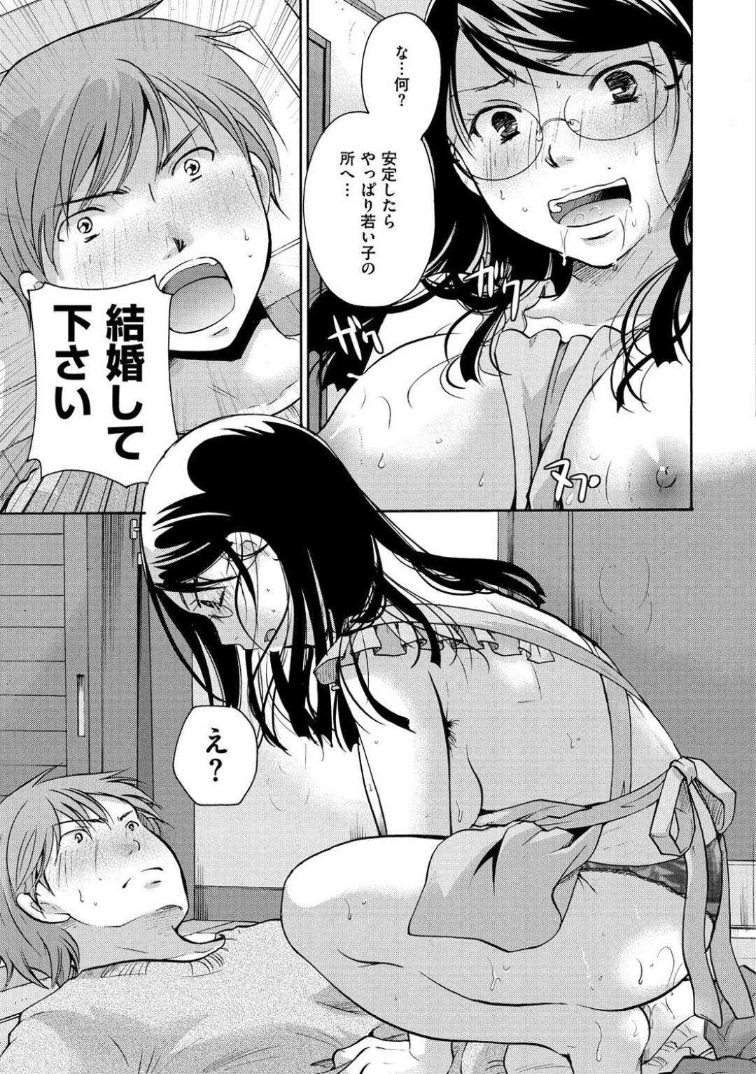 【エロ漫画】年下の彼氏とイチャラブ子作りセックスをするムチムチおばさん…彼女は彼にご奉仕するように手コキやフェラなどをした挙げ句、騎乗位で中出しまでさせる！【井藤ななみ:ダレのモノ？】