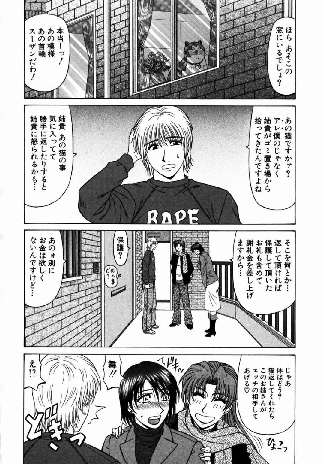 【エロ漫画】知り合ったばかりの男と勢いでセックスする巨乳お姉さん…彼女は彼に正常位やバックなどの体位でピストンされて不覚にも感じてしまう！【尾崎晶:こちら桃色カンパニー 第2話 猫探し！！】