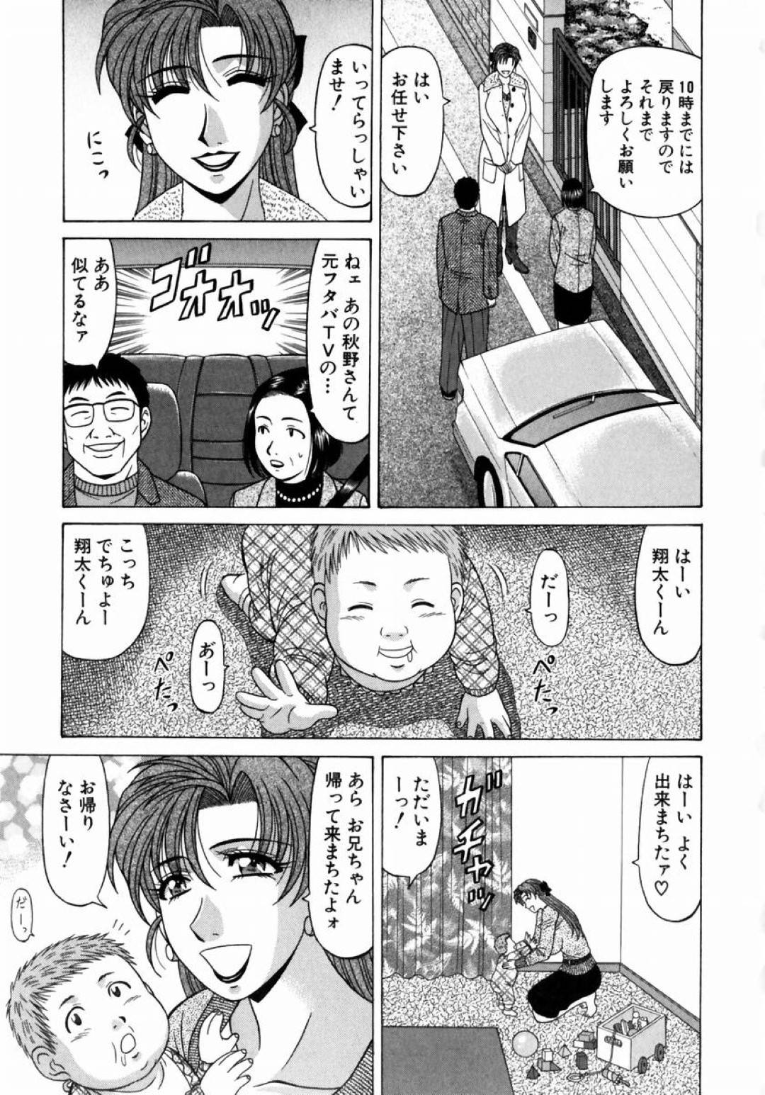 【エロ漫画】知り合いの青年に欲情されて襲われてしまったムチムチ巨乳人妻…押し倒された彼女は母乳おっぱいを責められたり、クンニされたりとやりたい放題にされる！【尾崎晶:こちら桃色カンパニー 第3話 ベビーシッター！！】