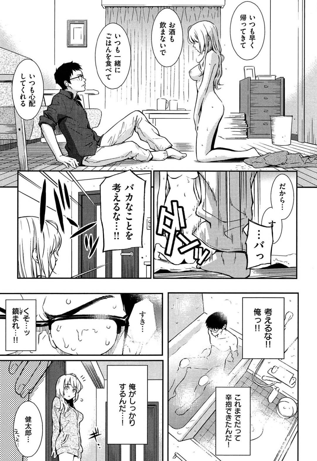 【エロ漫画】男とイチャラブセックスするスレンダーJK…彼女は彼に身体を委ねて正常位や騎乗位でガン突きファックされてアクメ絶頂する！【ホムンクルス:Be Natural】